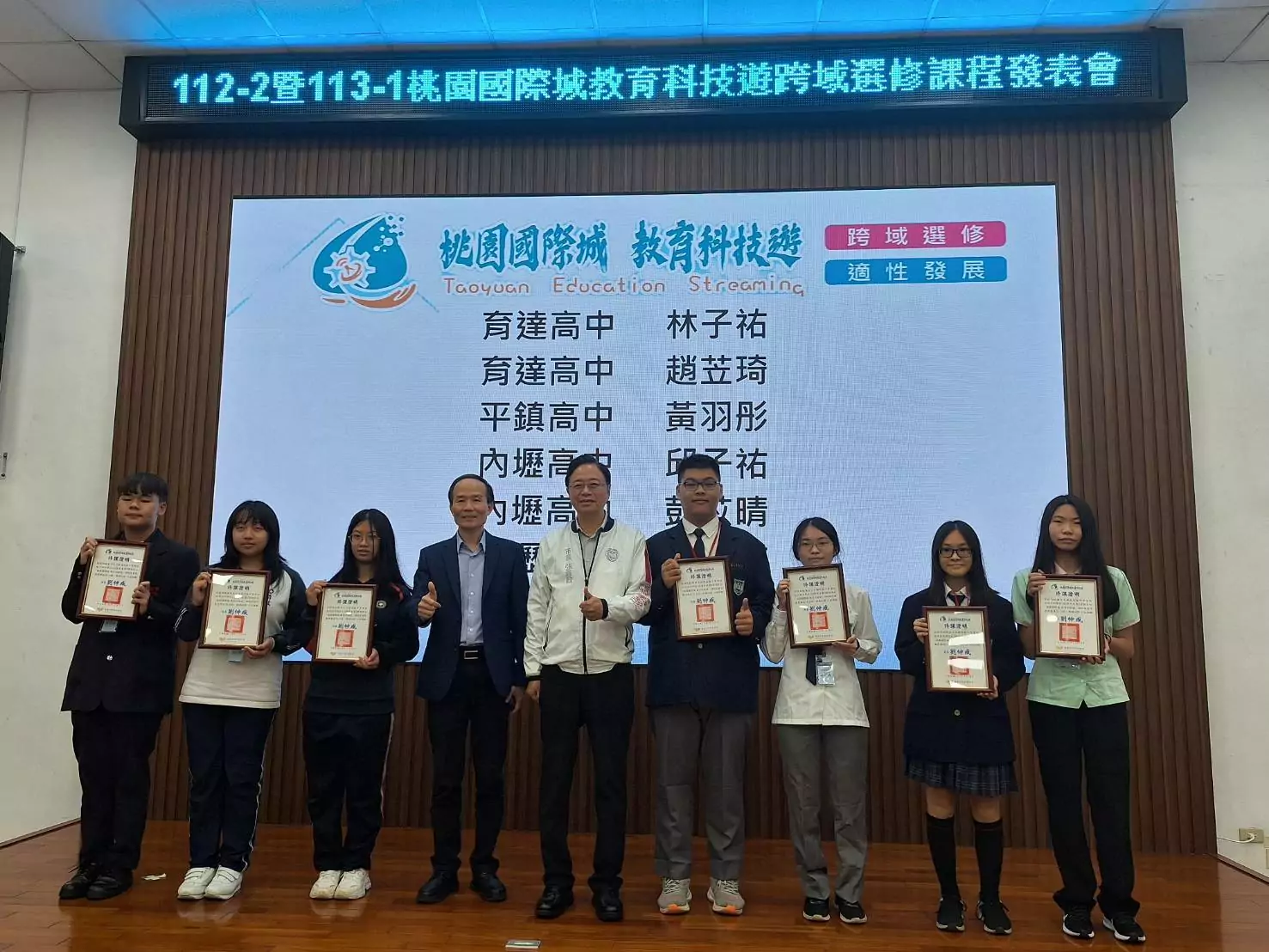 桃園教育局推動跨域選修 學生分享學習心得 桃園教育局推動跨域選修 學生分享學習心得