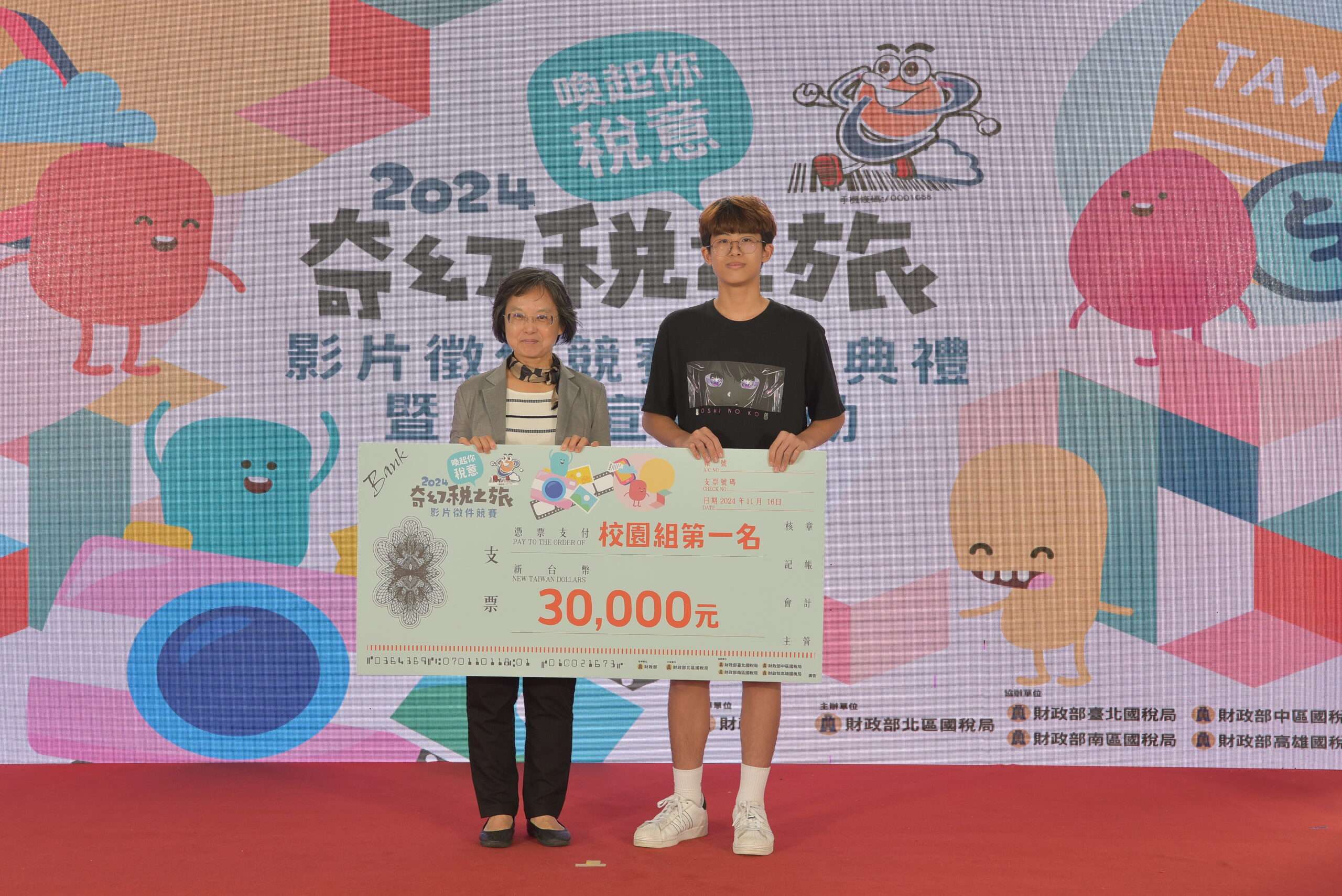 北區國稅局辦理「奇幻稅之旅」影片徵件競賽頒獎典禮 熱鬧隆重 56 1 scaled