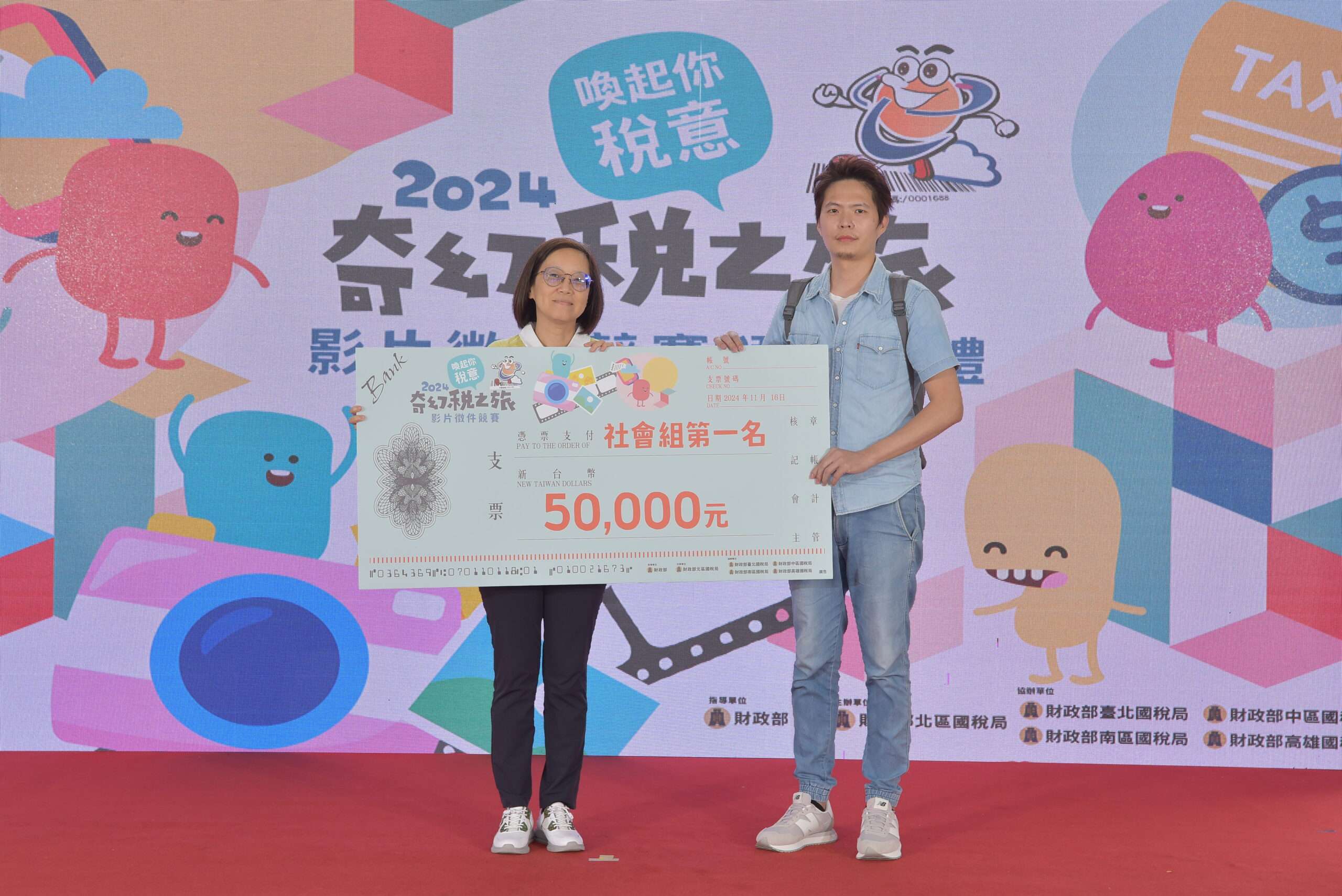 北區國稅局辦理「奇幻稅之旅」影片徵件競賽頒獎典禮 熱鬧隆重 56 2 scaled