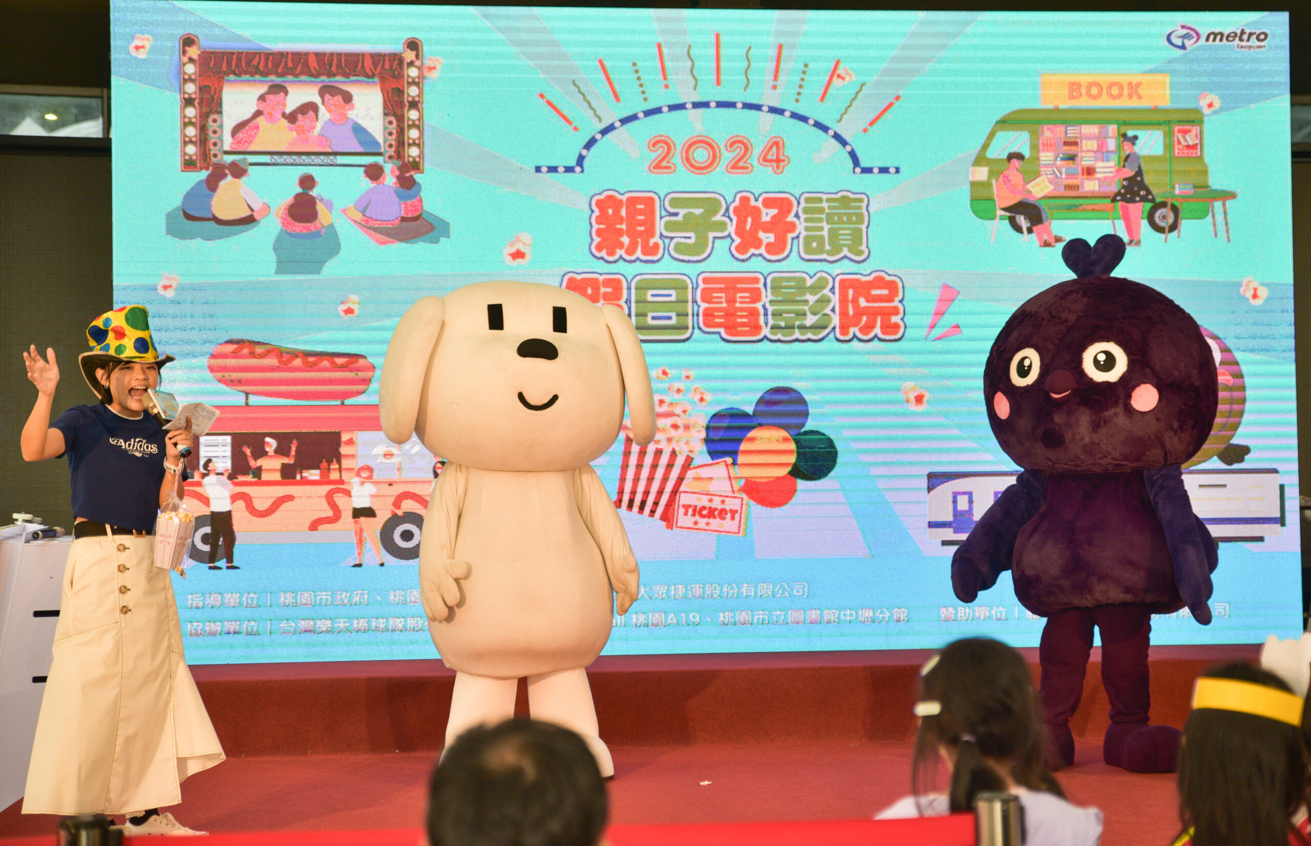 桃捷舉辦親子好讀假日電影院 巧虎與大小朋友同樂 578486 0 scaled
