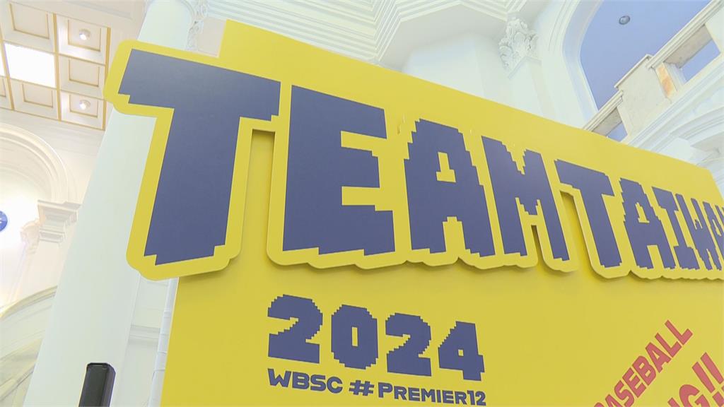 「棒球英雄 台灣尚勇」大遊行下午登場 活動亮點搶先看