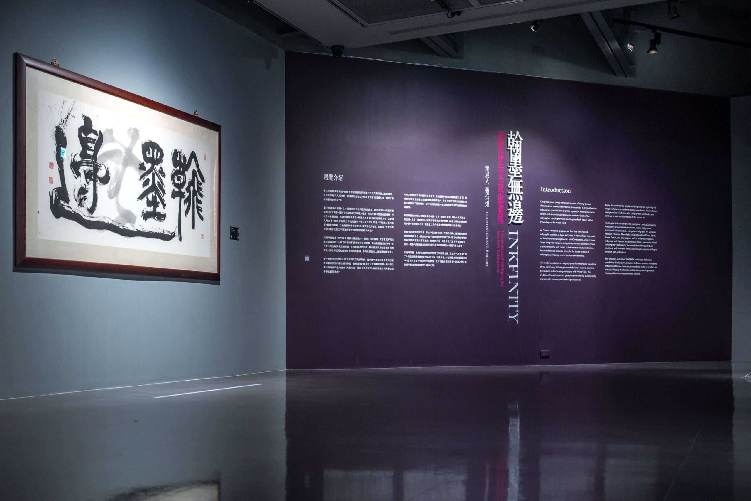 桃園打造書法國際之都 橫山書法藝術館跨國界展出59精彩作品 61565 scaled
