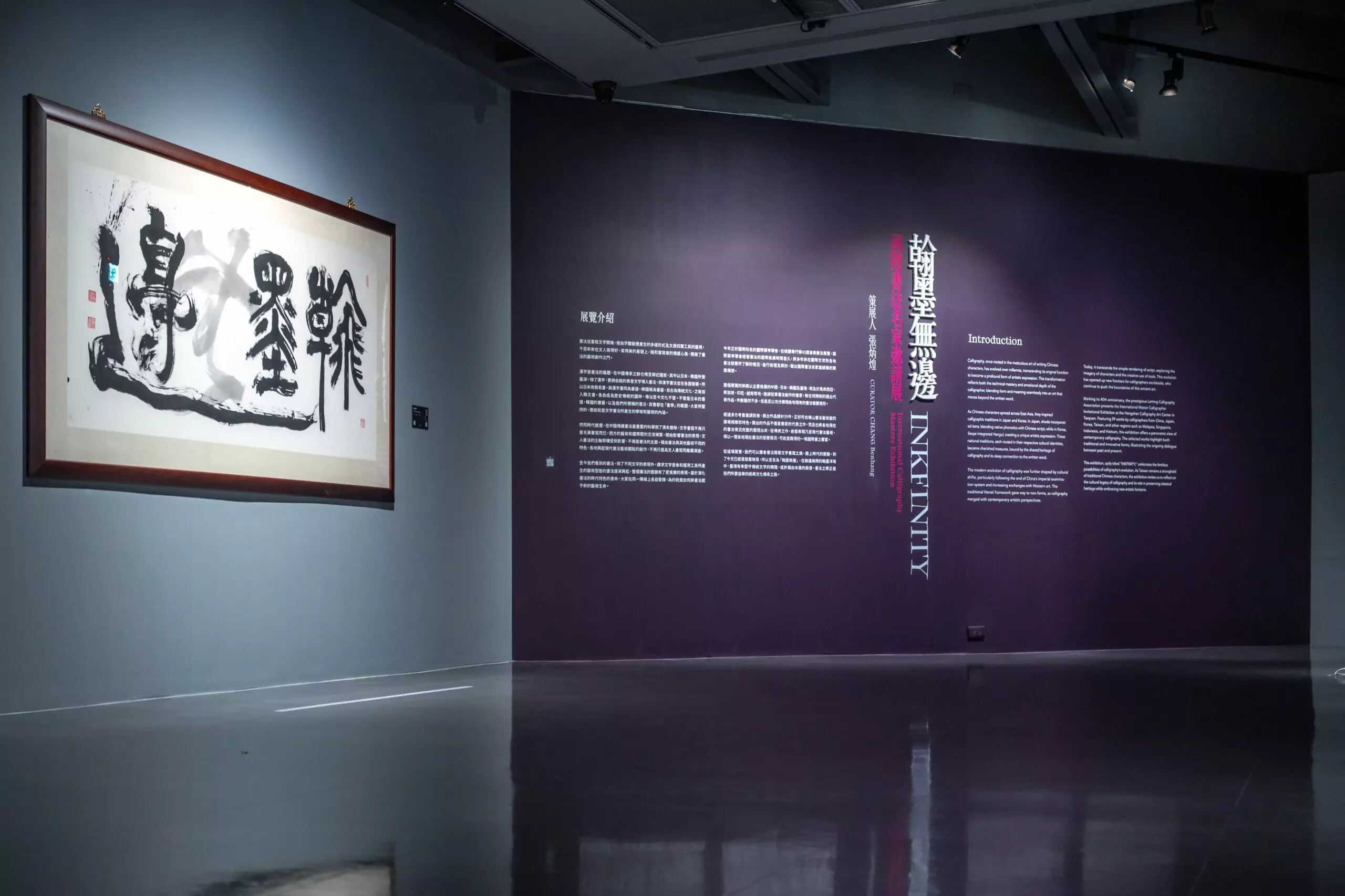 桃園打造書法國際之都 橫山書法藝術館跨國界展出59精彩作品 61565 scaled