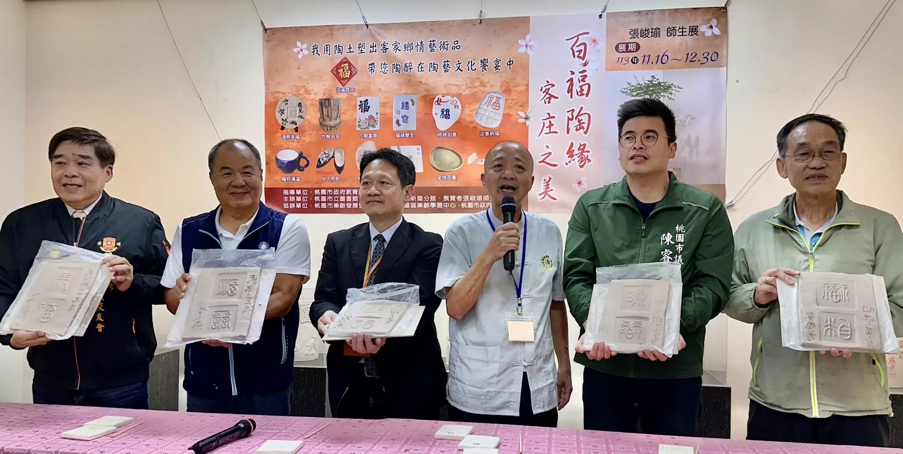 陶藝結合客家文化!張峻瑜師生展即起桃市圖新屋分館亮相 陶藝結合客家文化!張峻瑜師生展即起桃市圖新屋分館亮相