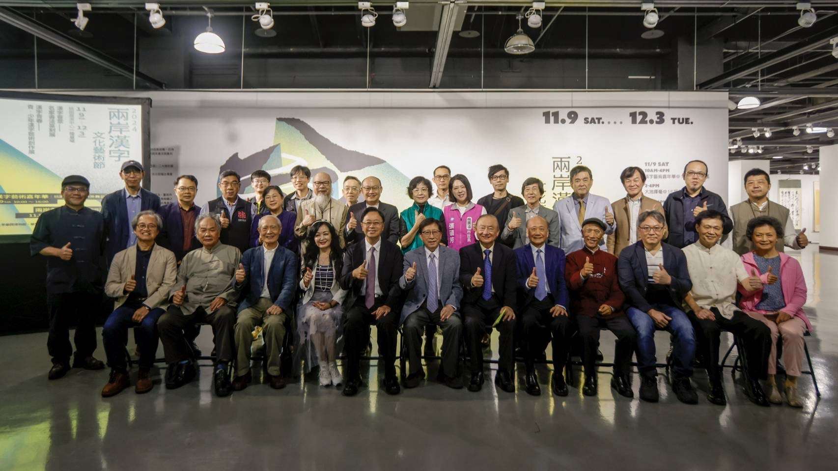 年度文化盛會!兩岸漢字文化藝術節桃園展演中心登場 65454