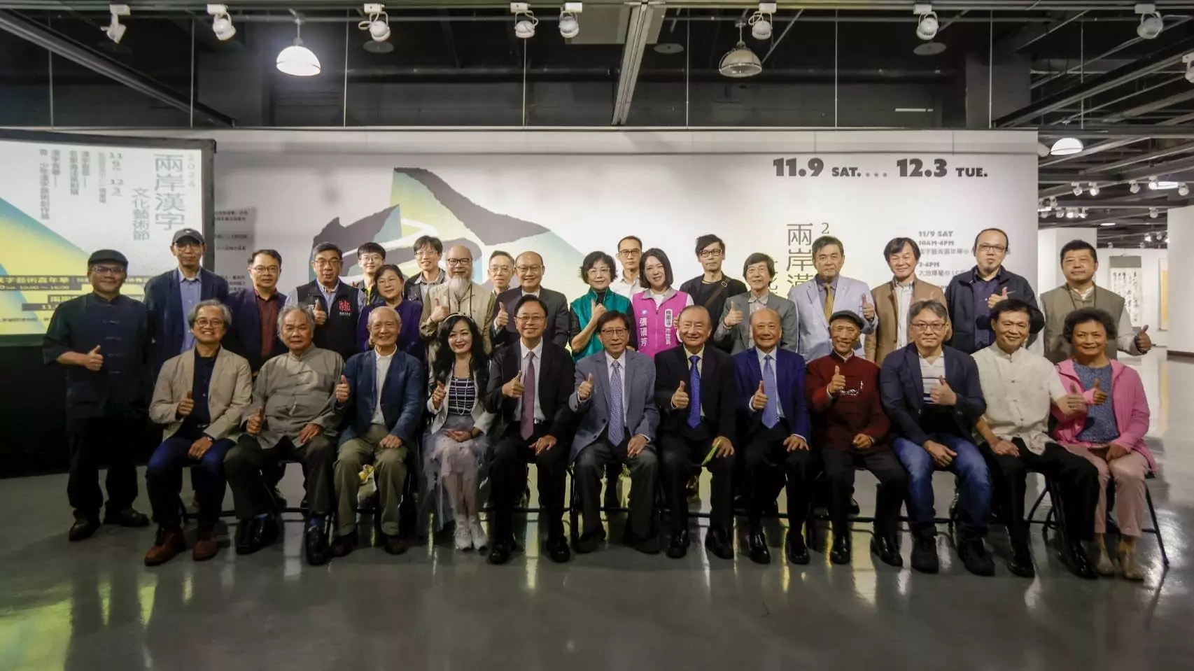 年度文化盛會!兩岸漢字文化藝術節桃園展演中心登場 年度文化盛會!兩岸漢字文化藝術節桃園展演中心登場