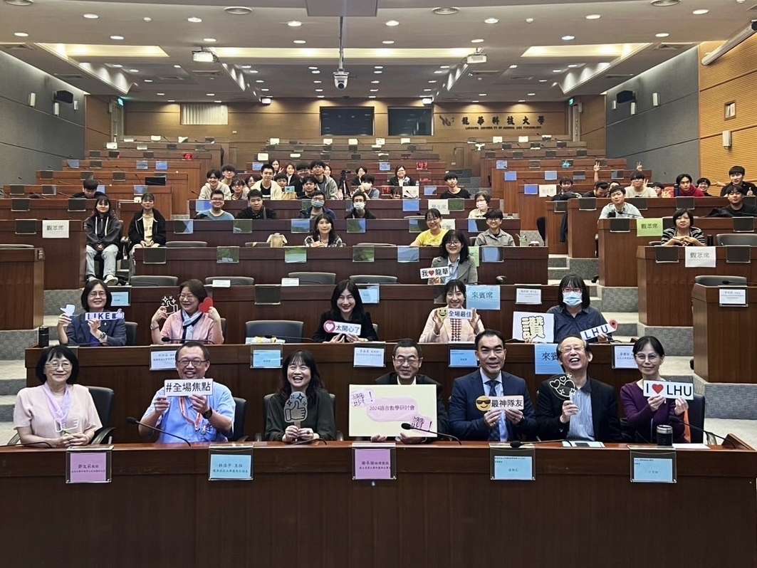 龍華科大舉辦研討會 聚焦AI在雙語教學的應用 66hsqaw 1