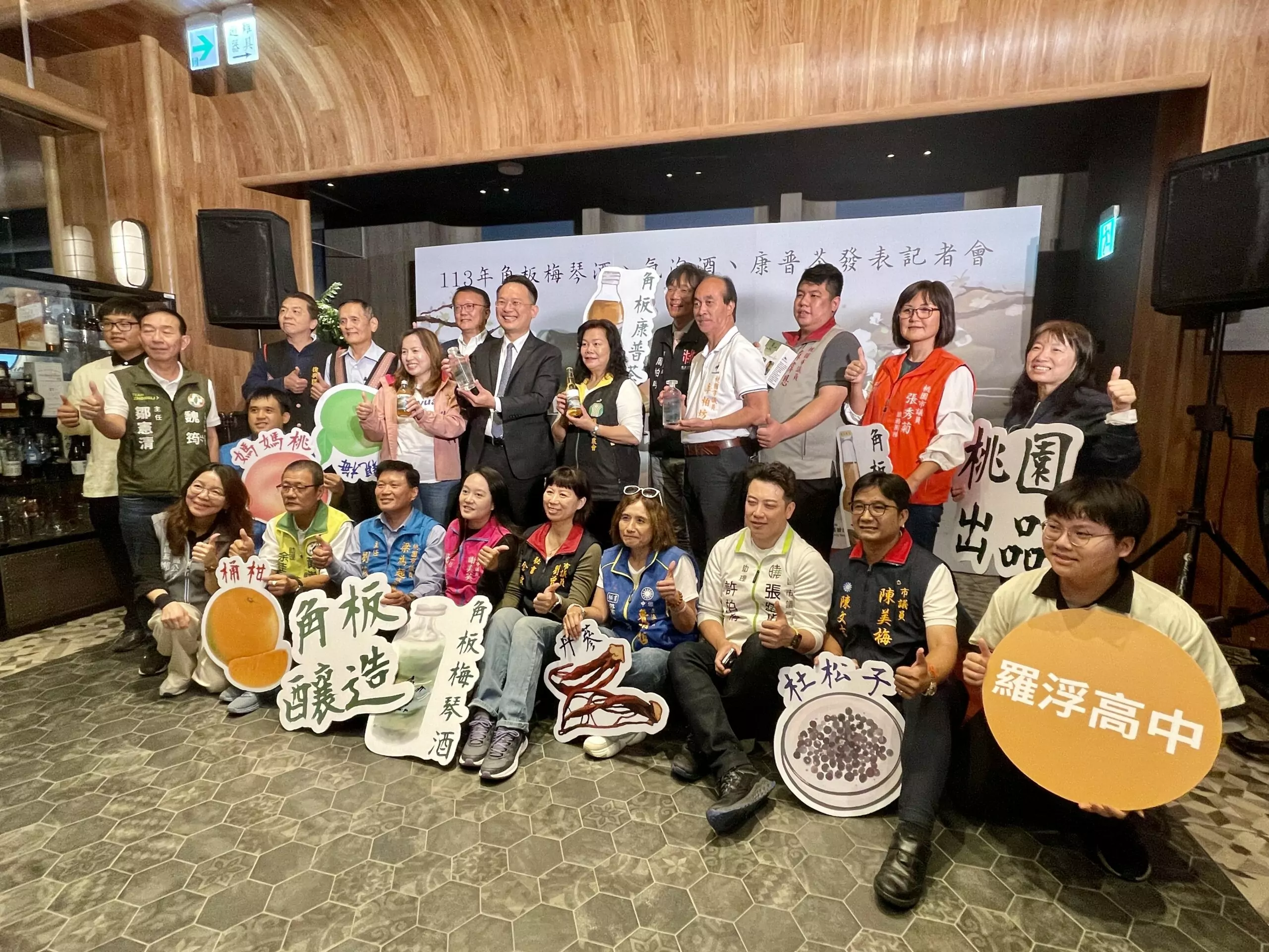 桃園推出全臺首創梅子琴酒 激發在地創意推動精緻觀光 桃園推出全臺首創梅子琴酒 激發在地創意推動精緻觀光