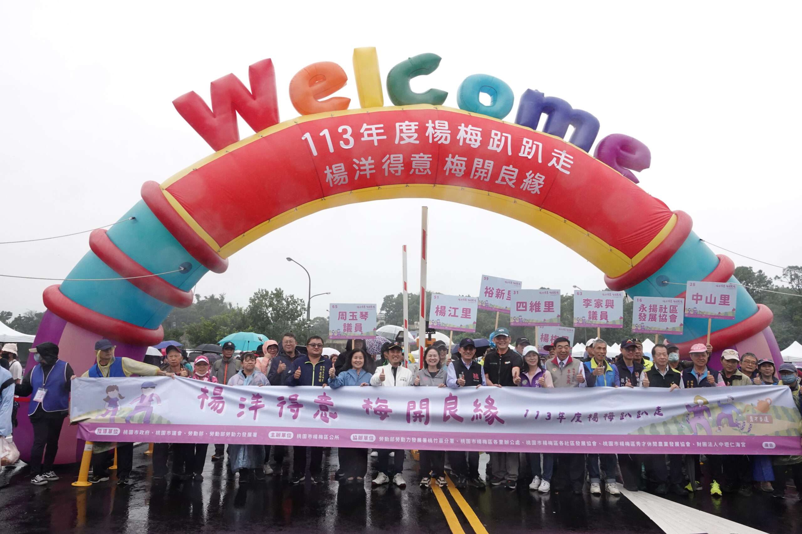 下雨不減民眾熱情 「楊梅趴趴走」健走活動吸引萬人參加 7 0 scaled