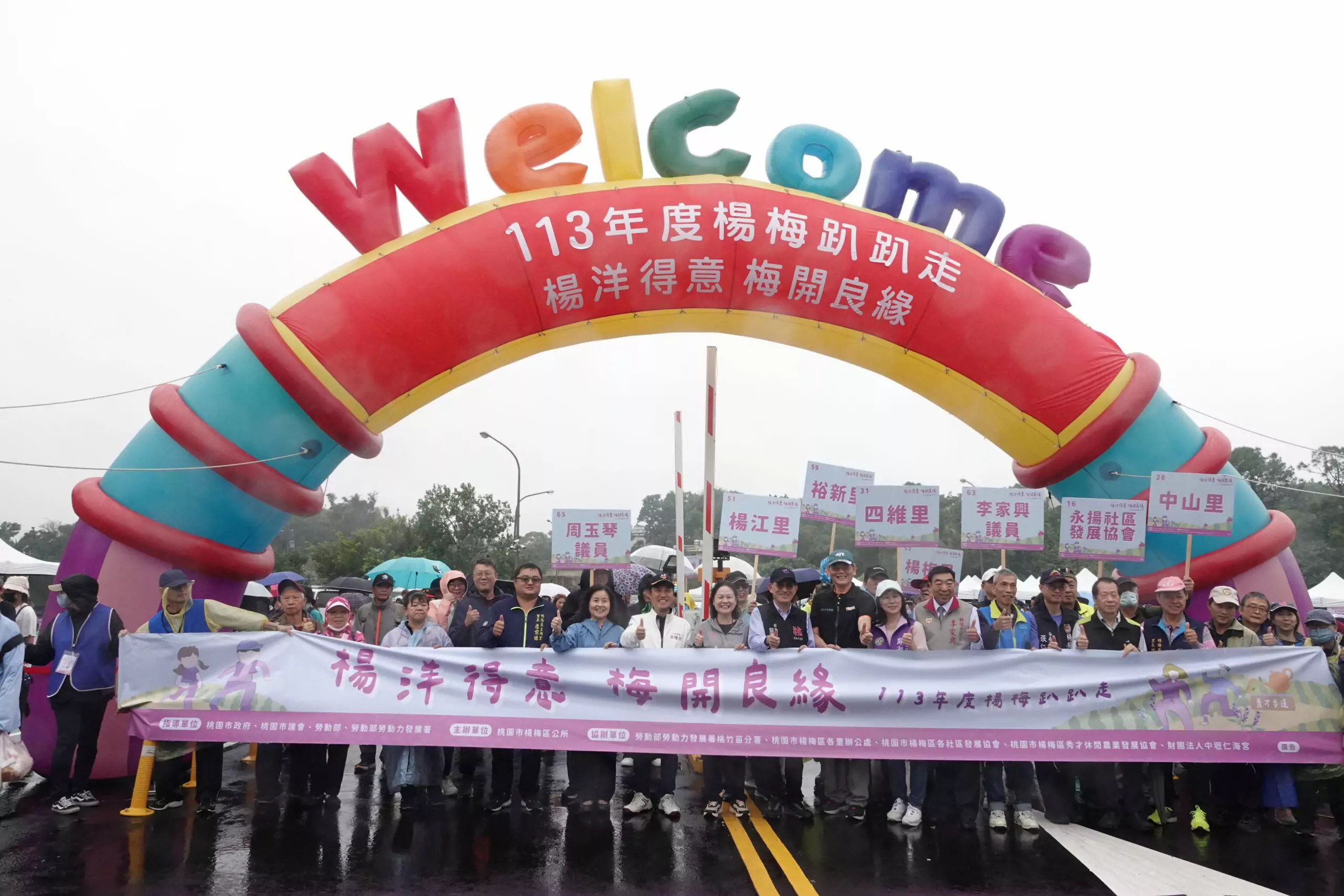 下雨不減民眾熱情 「楊梅趴趴走」健走活動吸引萬人參加 下雨不減民眾熱情 「楊梅趴趴走」健走活動吸引萬人參加