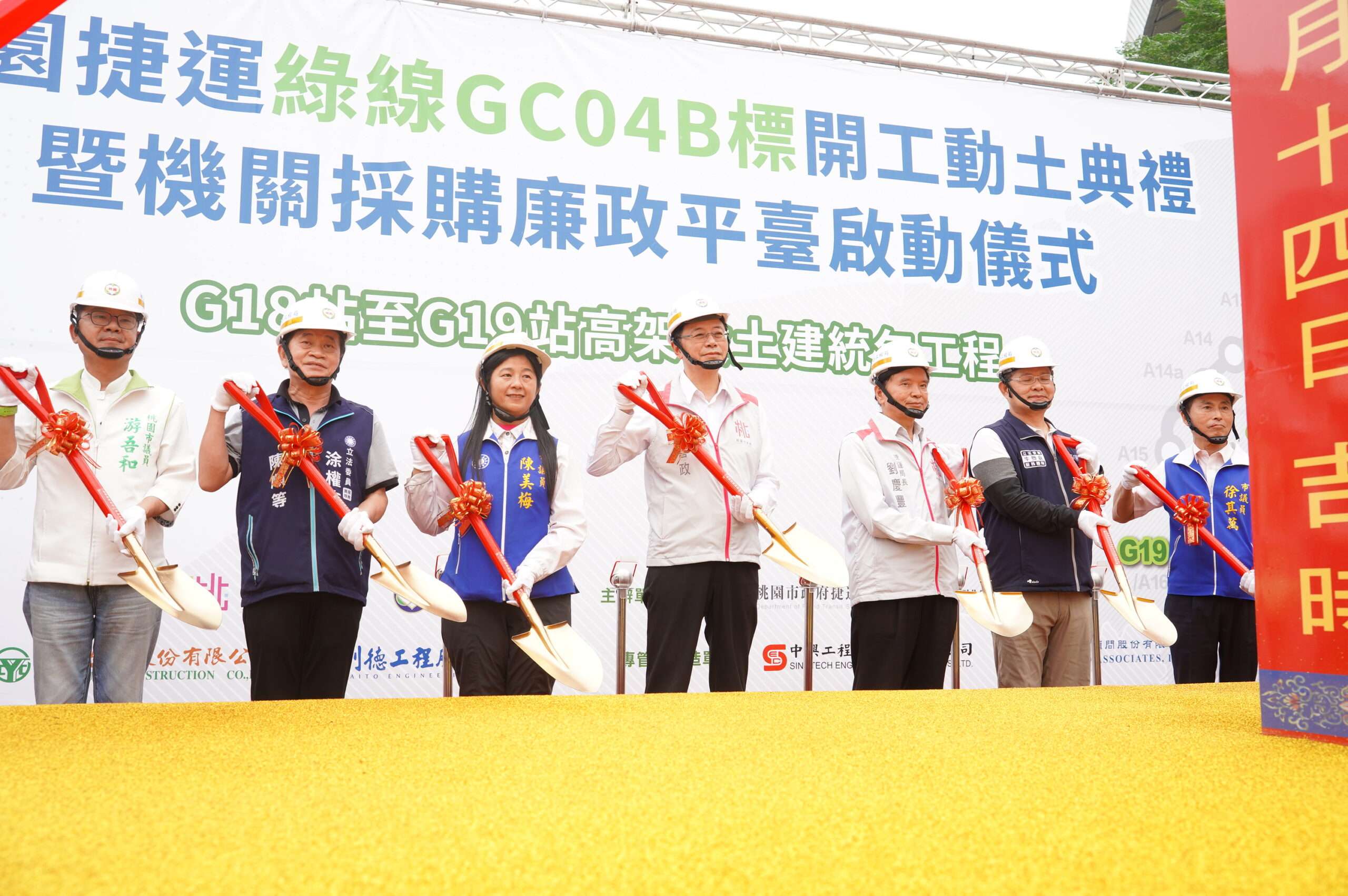 桃捷綠線GC04B標高架段開工 橫跨國2與機捷A16橫山站銜接 8.市長執鏟動土 0 scaled