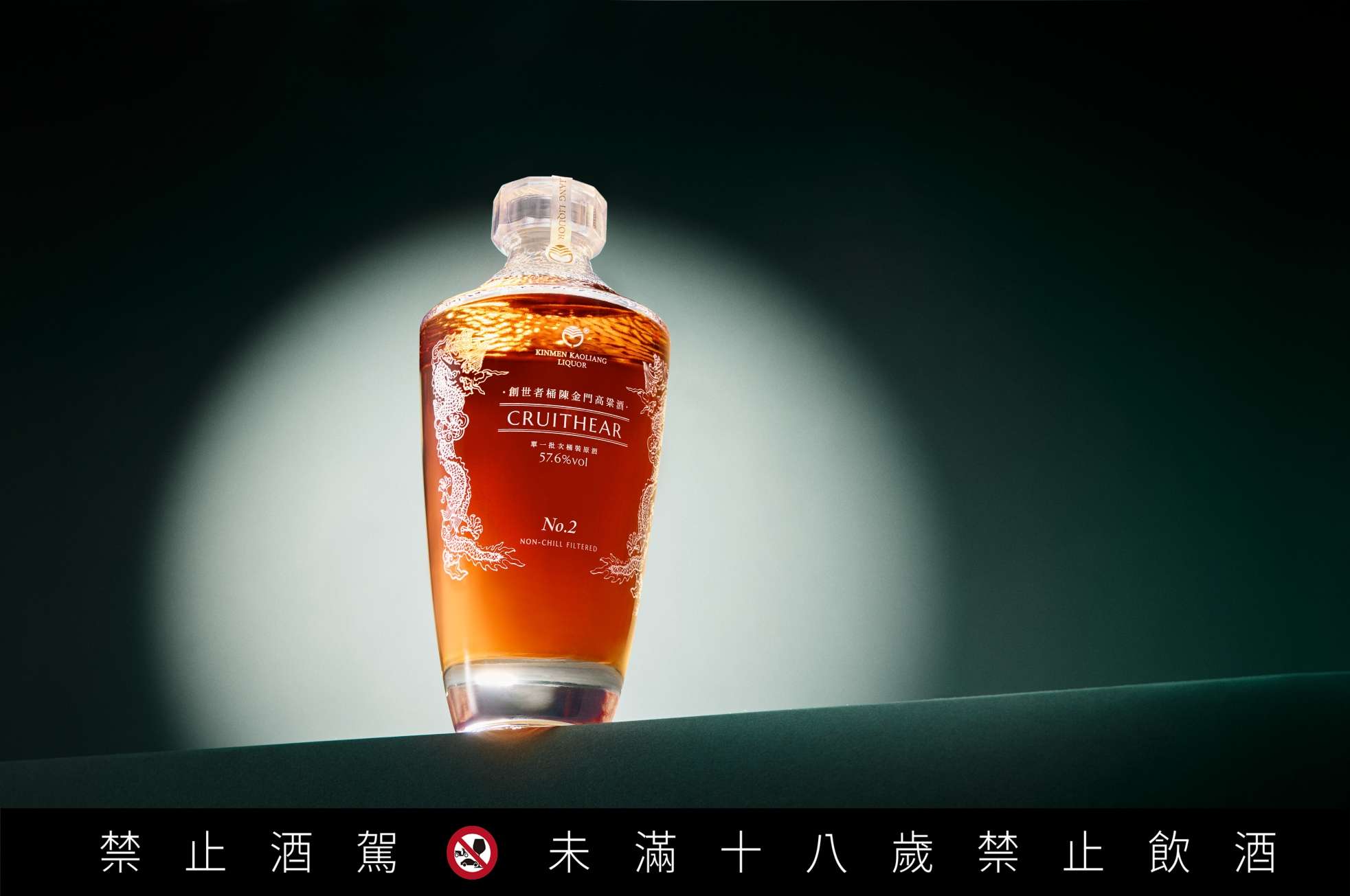 跨越中式白酒的想像!限量過桶之作「創世者桶陳金門高粱酒 No.2」珍稀上市 838085 0