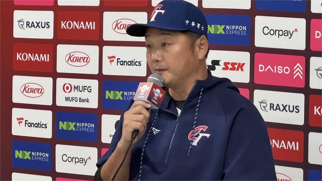台灣打線缺乏串聯 曾豪駒:參考情蒐續調整 台灣打線缺乏串聯 曾豪駒:參考情蒐續調整
