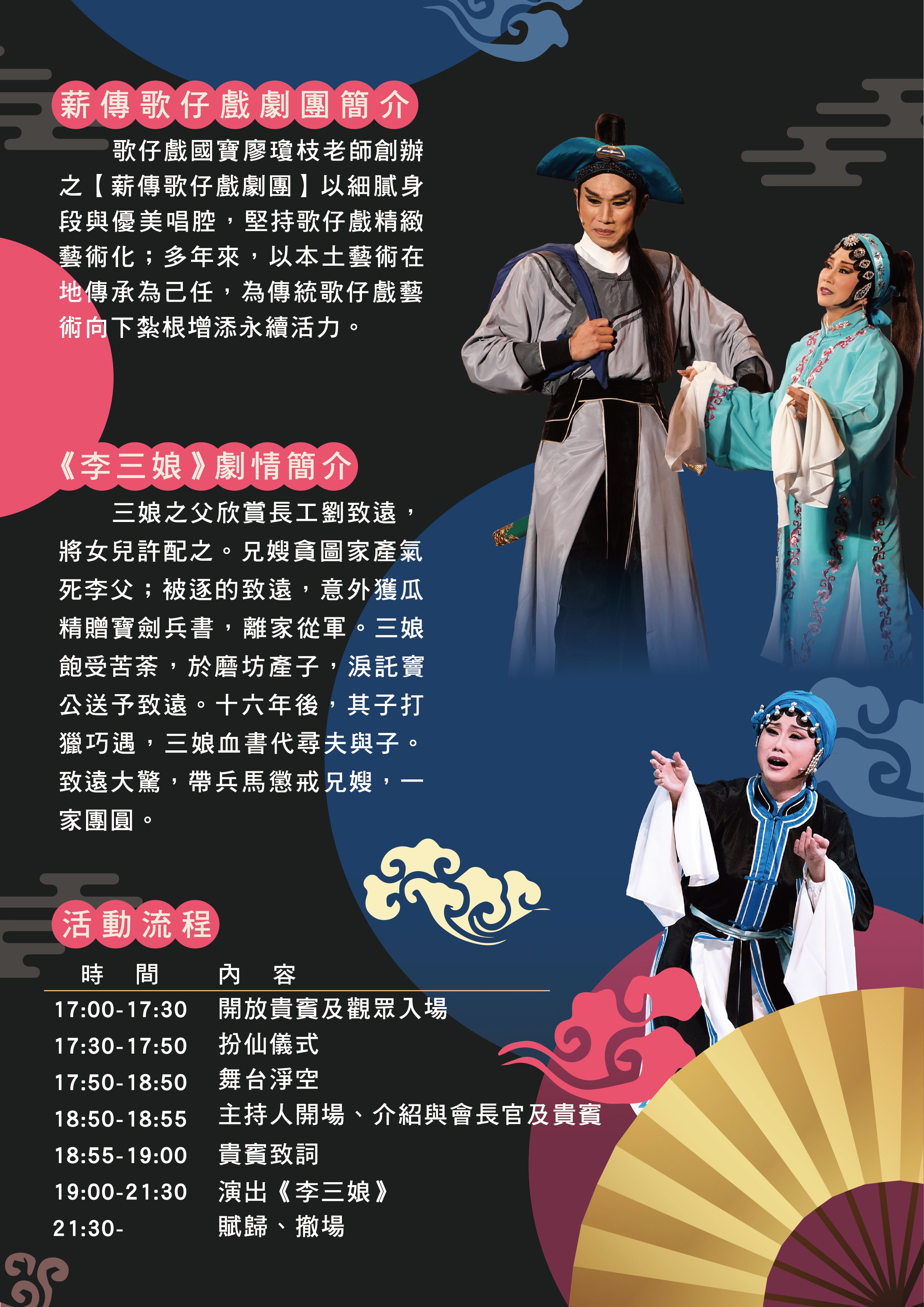 閩南傳統藝術巡演前進桃園慈護宮 精采好戲《李三娘》11/3登場 978564165