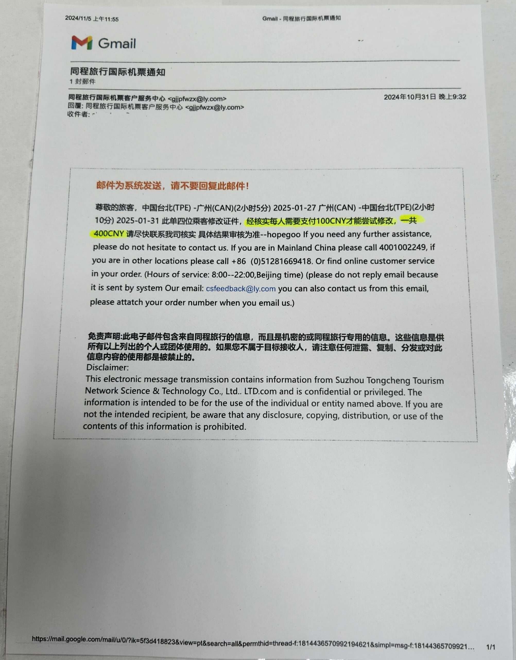 第三方平台訂機票風險高 桃園消保官提醒這些事 9b013d93 f225 4461 8f19 ba933482f725 scaled