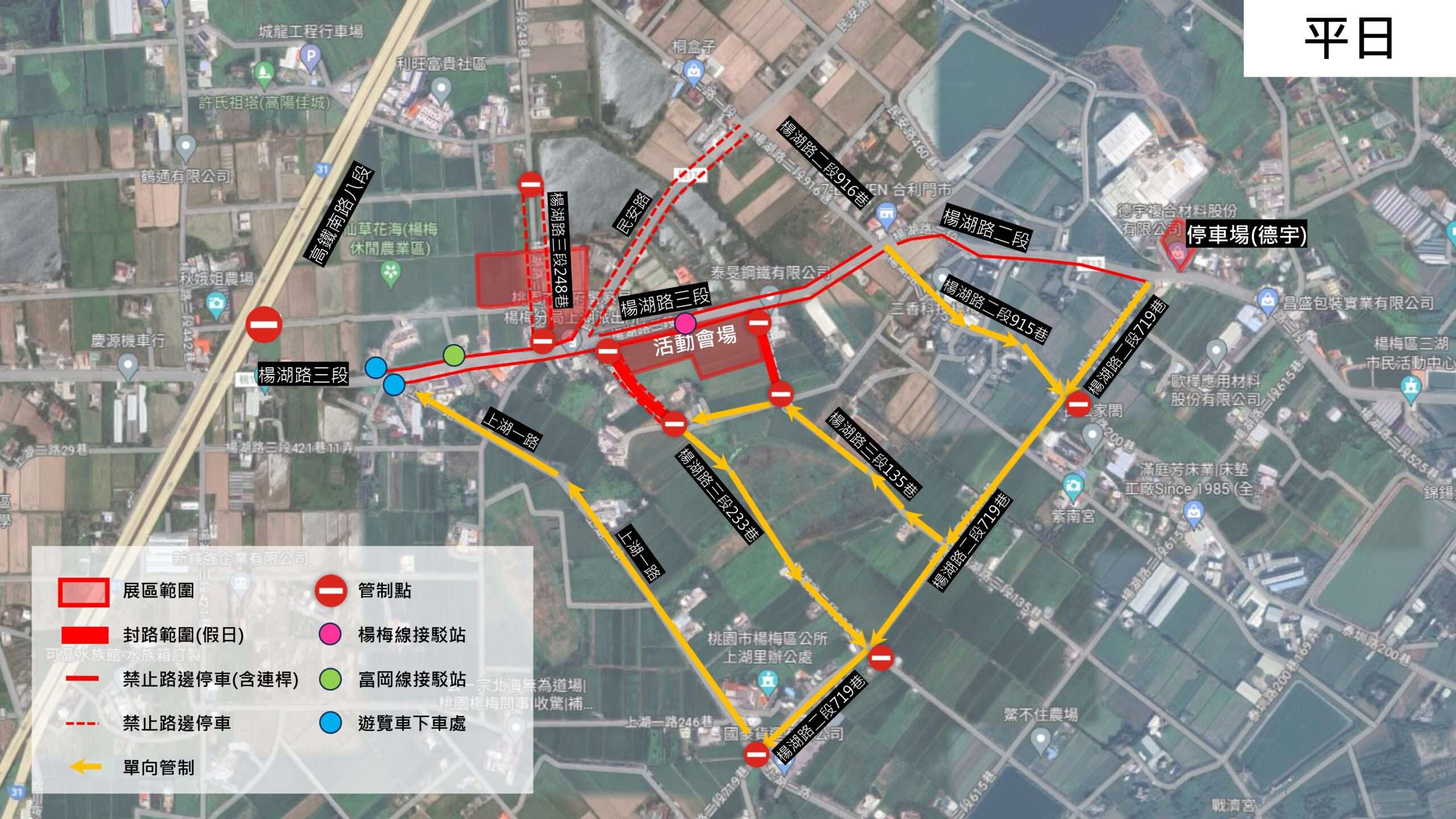 桃園仙草嘉年華11/23開跑 楊梅警交管措施看這邊 A03573A5 B0B4 4D56 87F0 BE2AA435AB3C scaled