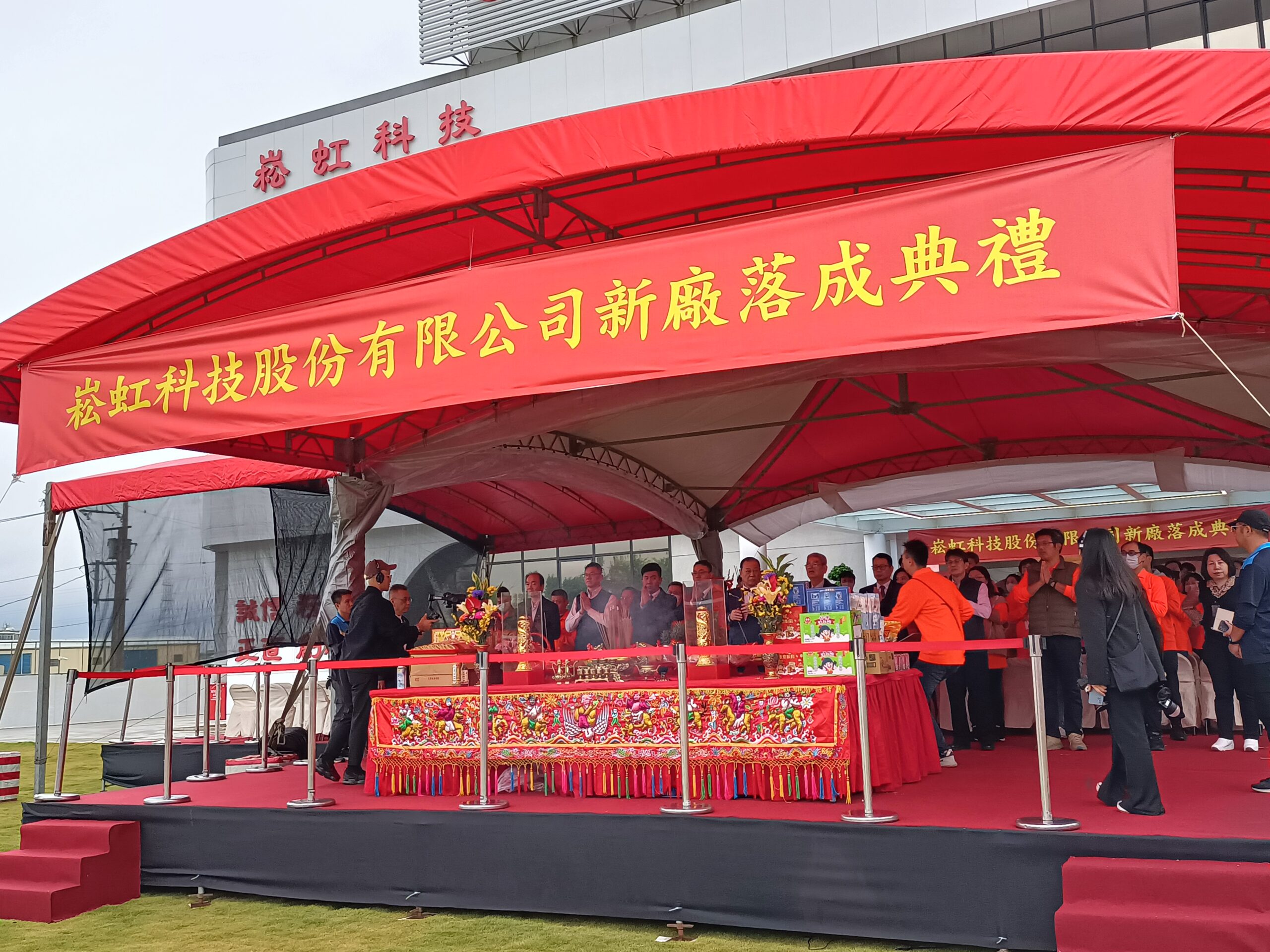 崧虹科技新廠落成 桃園市長張善政致詞祝賀 IMG20241126074023 scaled