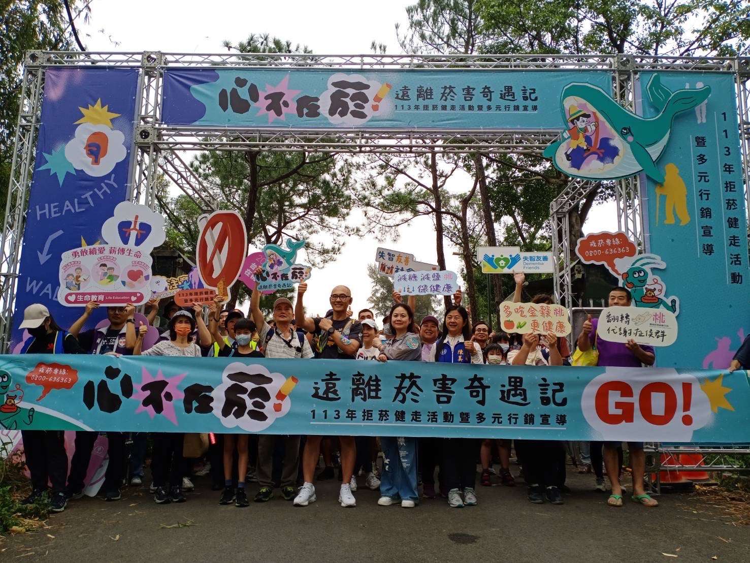 桃園衛生局舉辦拒菸健走活動 吸引近1500人參加 IMG 2533