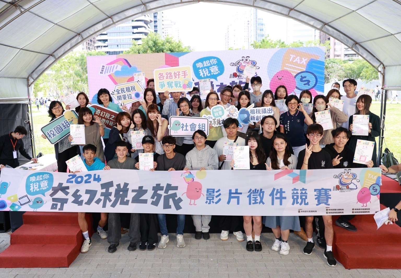 北區國稅局「奇幻稅之旅」影片徵件競賽吸引234件作品投稿 今舉辦頒獎典禮 IMG 2600