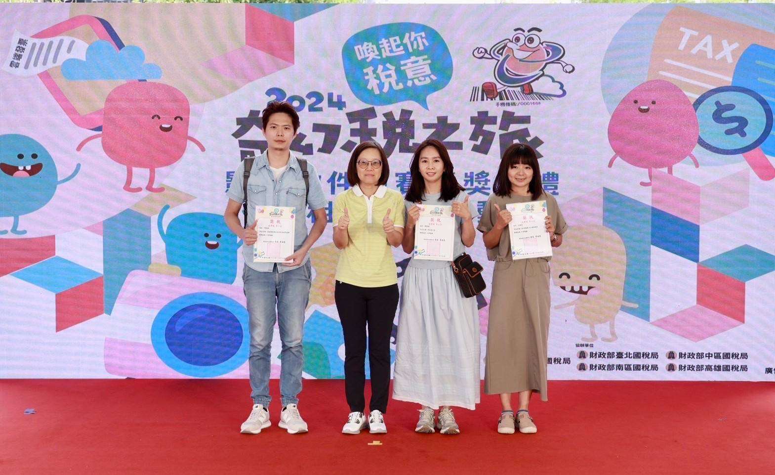 北區國稅局「奇幻稅之旅」影片徵件競賽吸引234件作品投稿 今舉辦頒獎典禮 IMG 2602