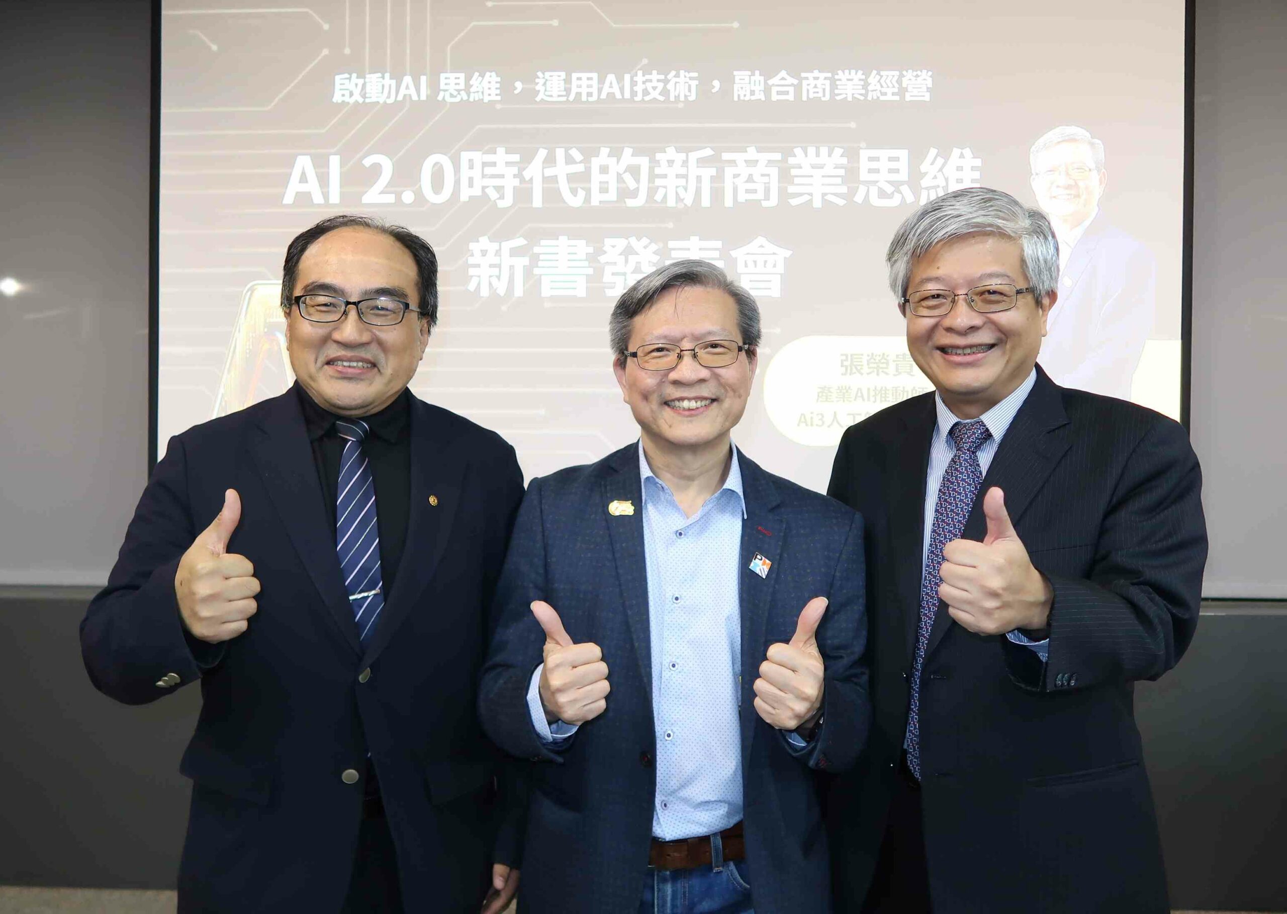 人工智慧如何賦能產業?AI專家張榮貴解鎖成功秘訣 IMG 8908 0 scaled