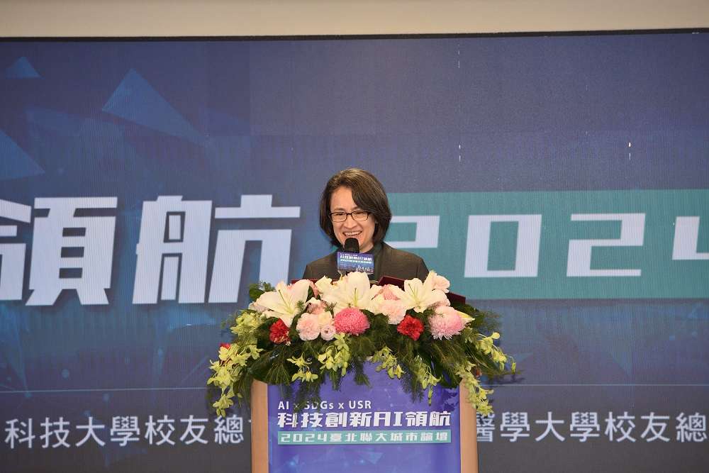 臺北聯大城市論壇24日登場 聚焦SDGs、AI、USR三大議題 KAO 3655