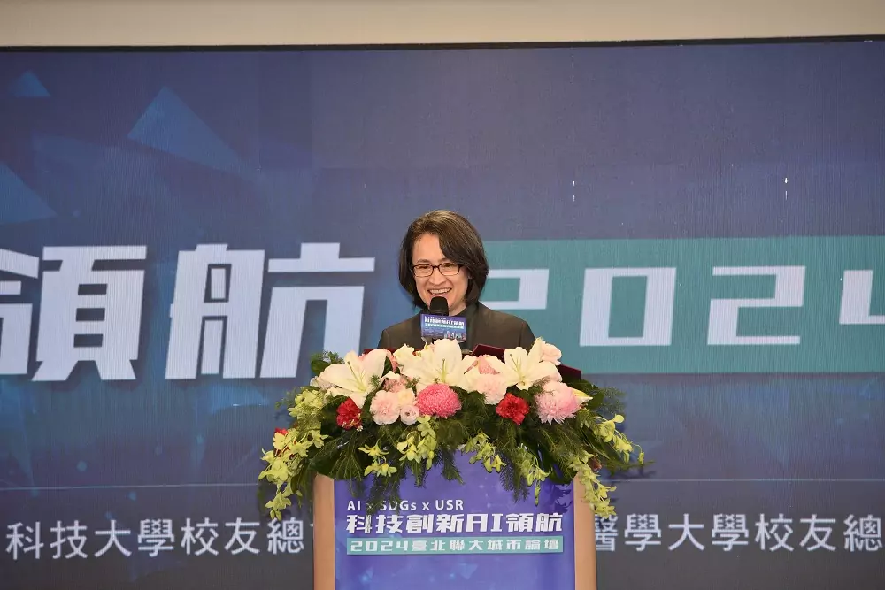 臺北聯大城市論壇24日登場 聚焦SDGs、AI、USR三大議題 臺北聯大城市論壇24日登場 聚焦SDGs、AI、USR三大議題