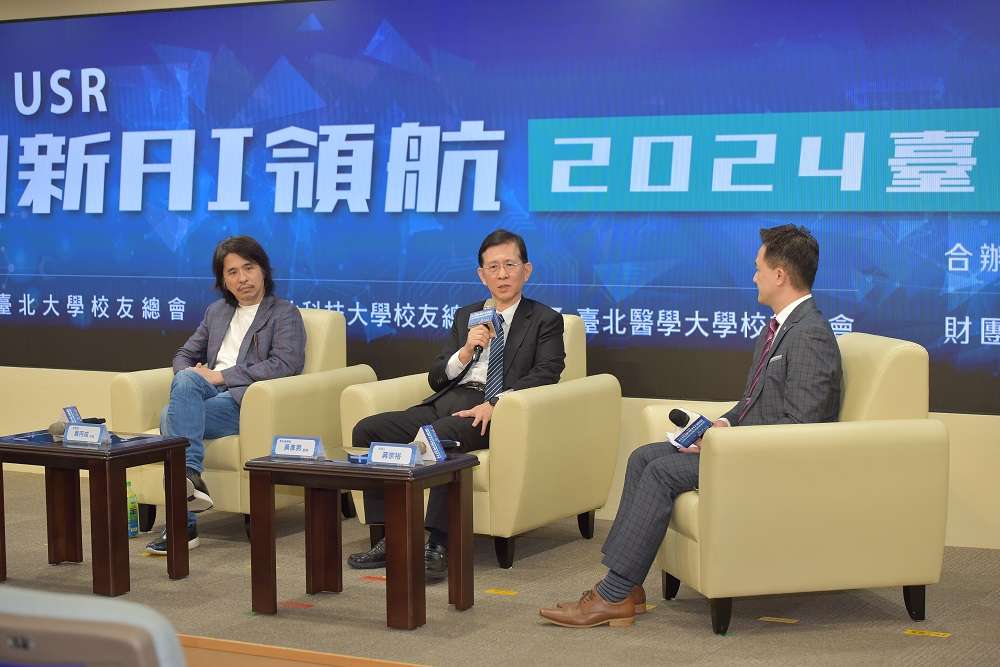 臺北聯大城市論壇24日登場 聚焦SDGs、AI、USR三大議題 KAO 3888 1