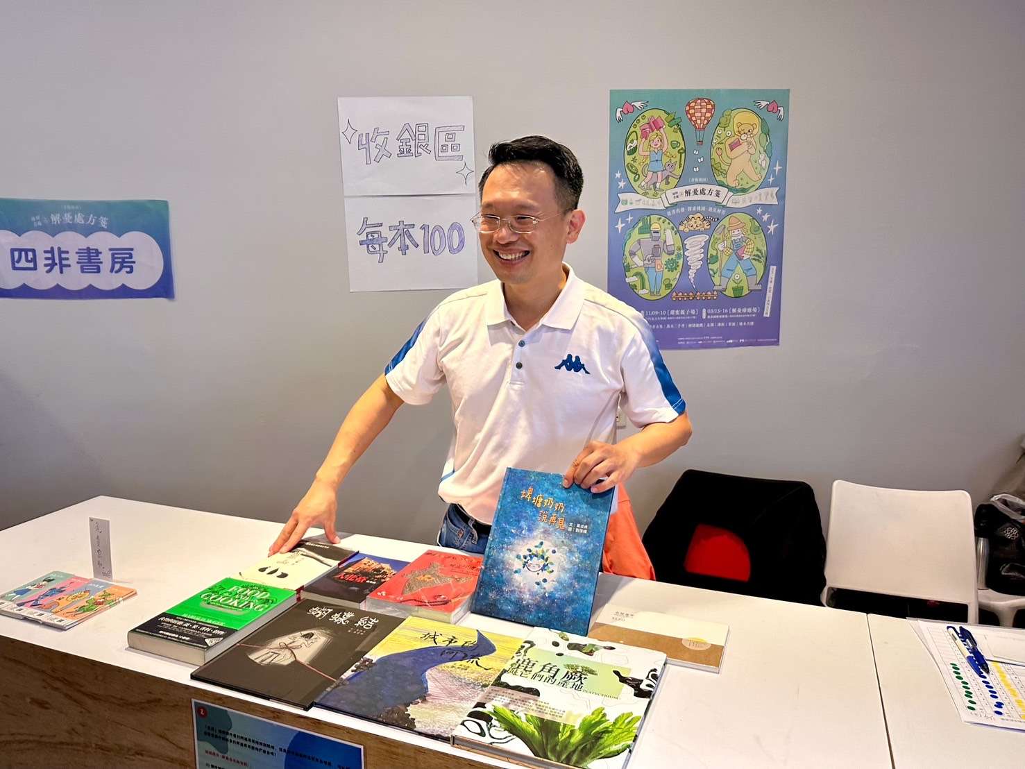 獨立書店聯展開立解憂處方箋 蘇俊賓邀民眾至「書暢桃園」展挖寶 S 11427874 0