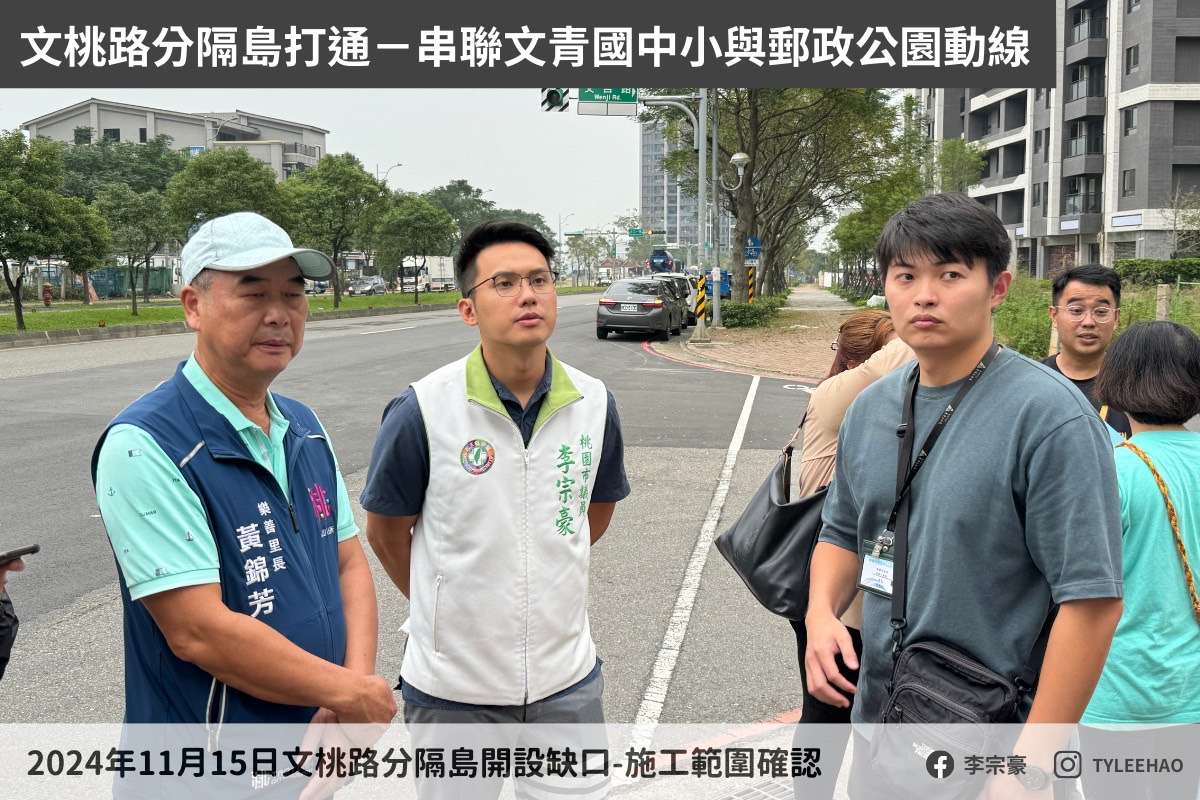 免再繞路!李宗豪爭取龜山這處中央分隔島開設缺口 S 11591690 0