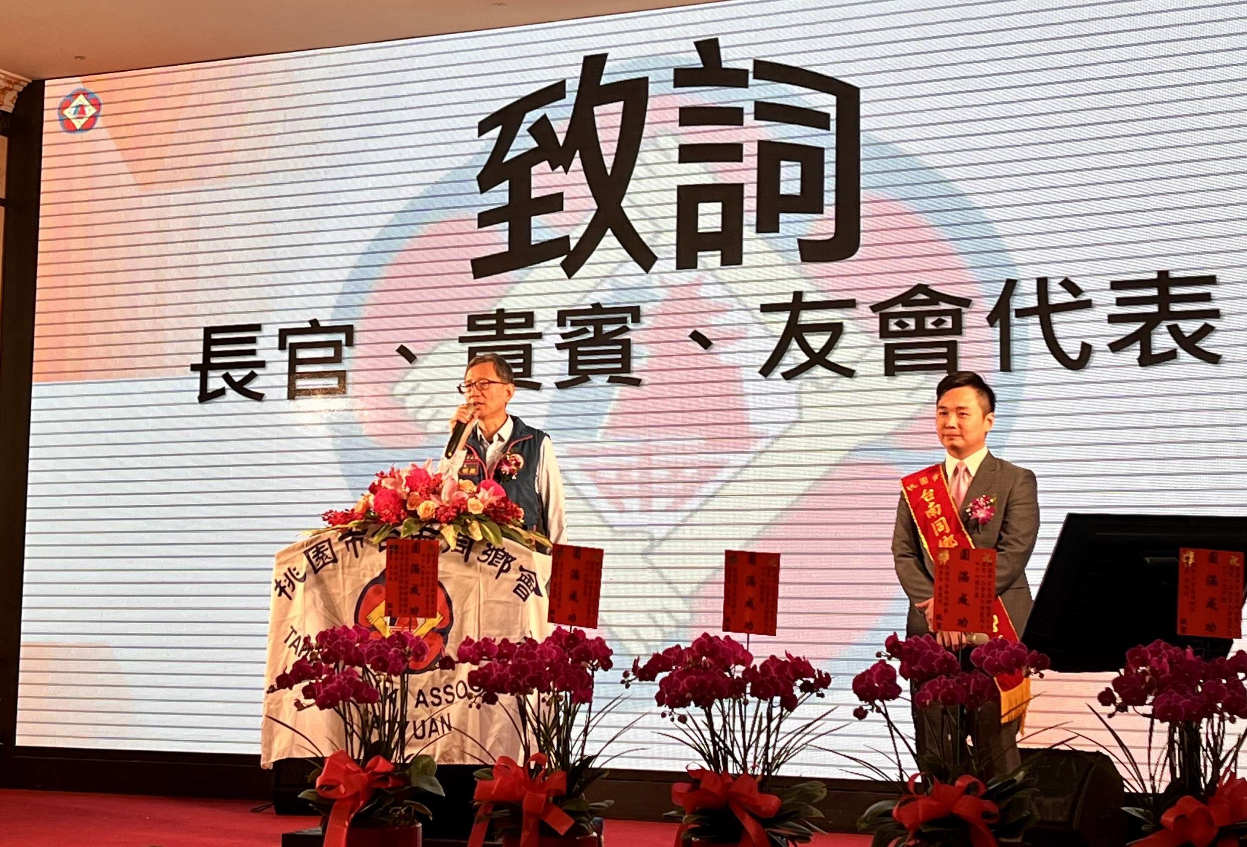 桃市台南同鄉會成立44週年 王明鉅感謝鄉親攜手共建幸福桃園 S 119128091 0
