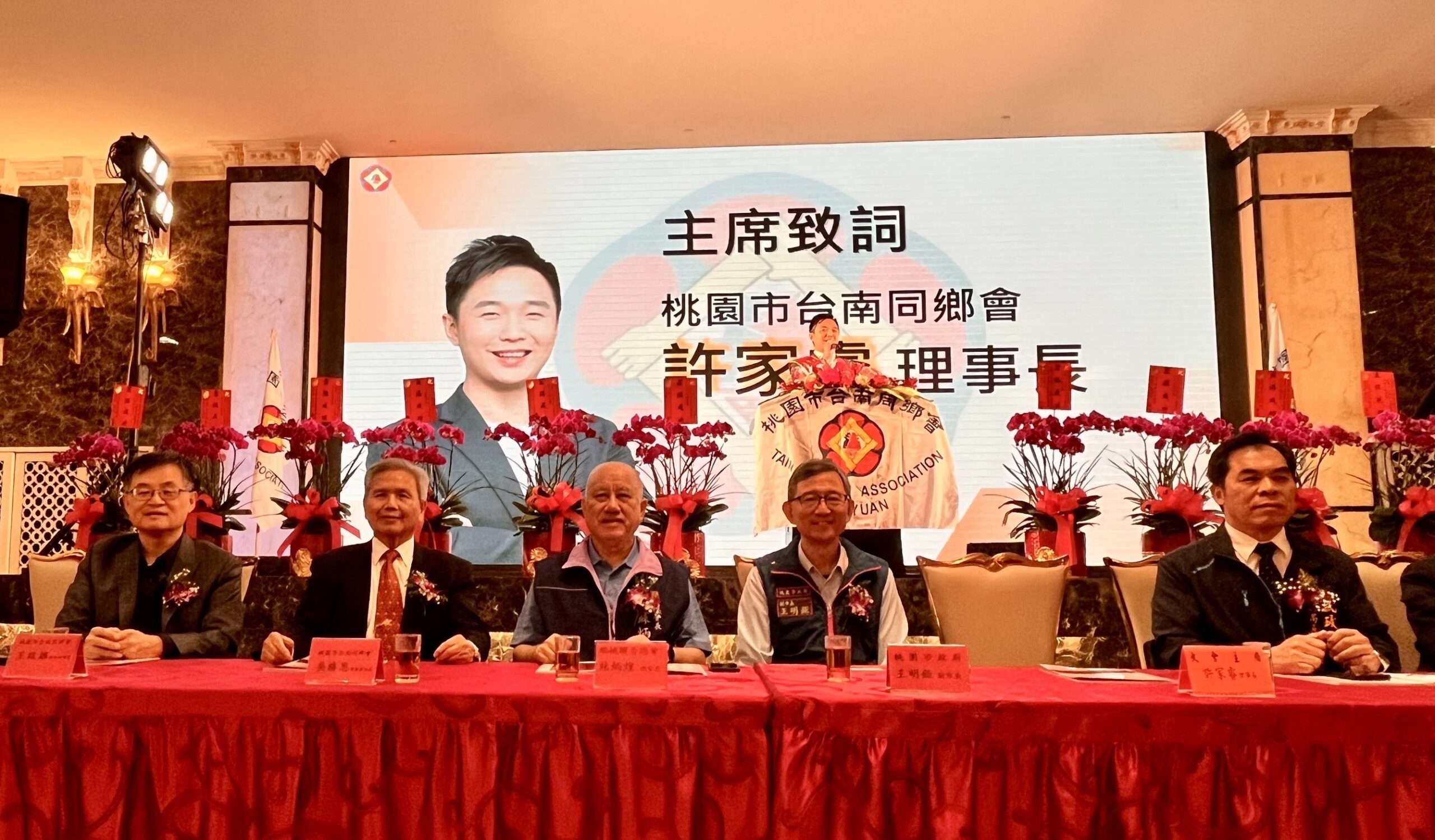 桃市台南同鄉會成立44週年 王明鉅感謝鄉親攜手共建幸福桃園 S 119128092 0 scaled