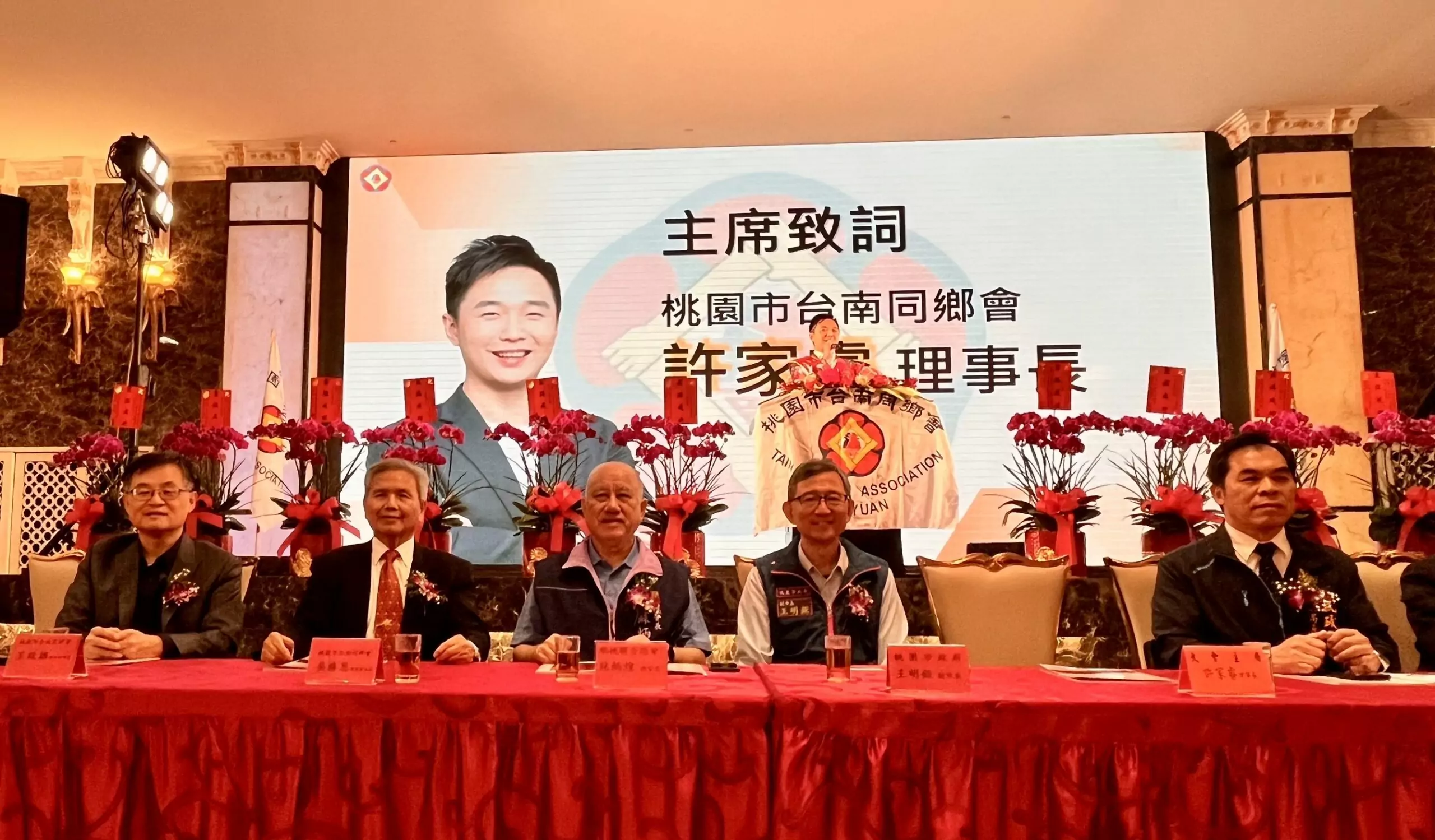 桃市台南同鄉會成立44週年 王明鉅感謝鄉親攜手共建幸福桃園 S 119128092 0 scaled