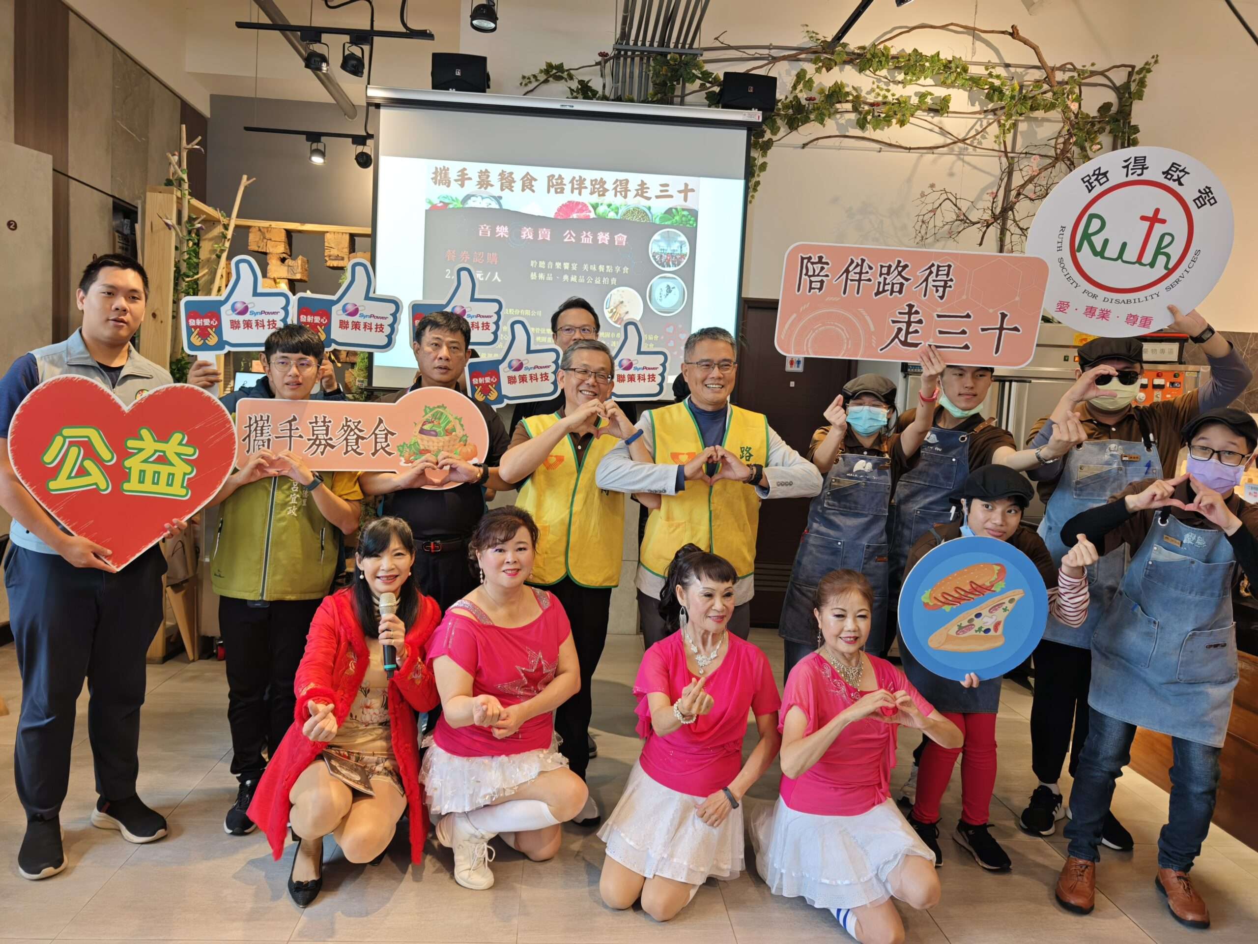 路得啟智學園邁向三十年 聯策科技攜手募款餐會暖心登場 S 1482795 scaled