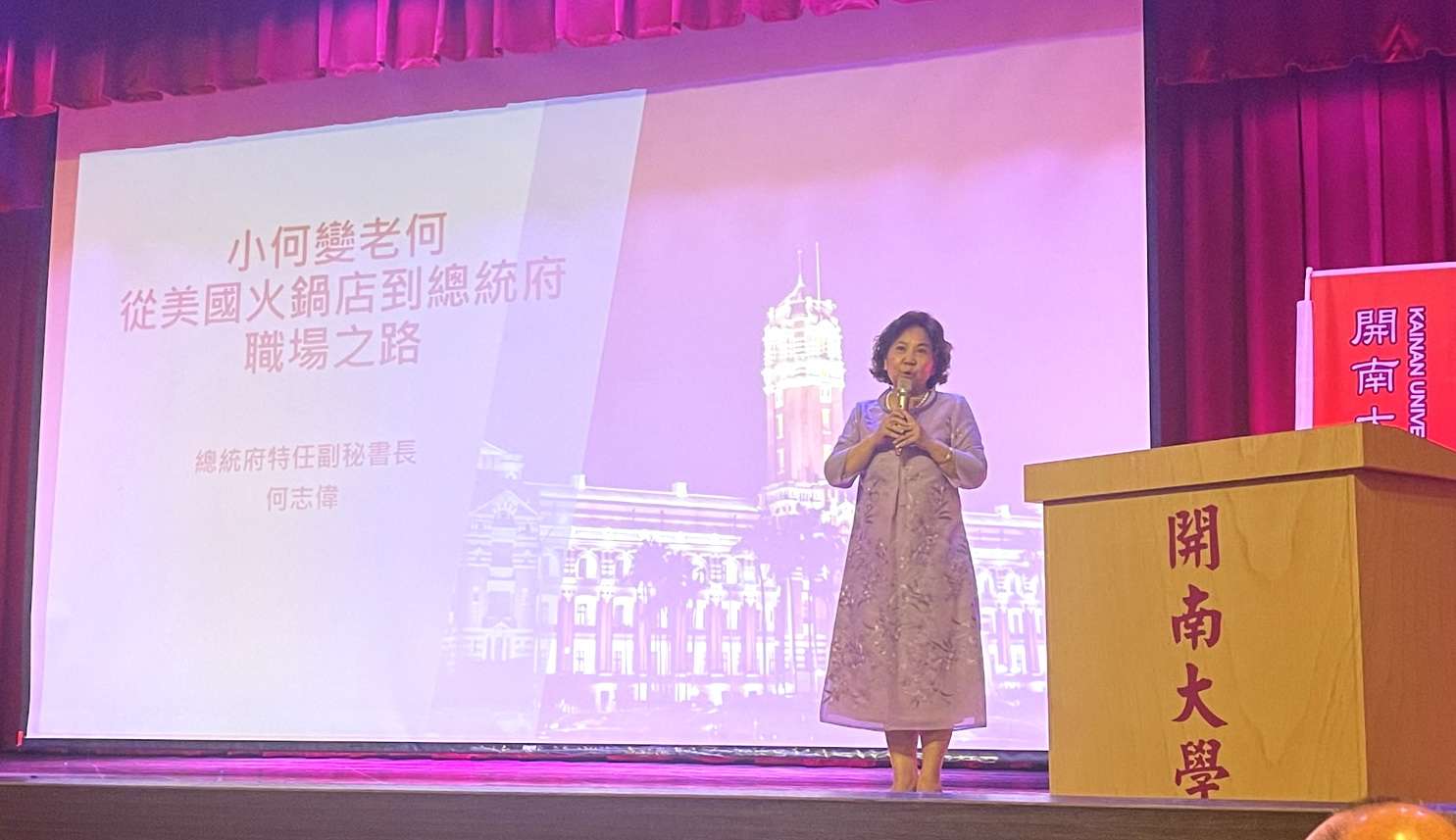 何志偉開南大學演講 勉勵學子「別害怕走彎路」 S 19144840 0