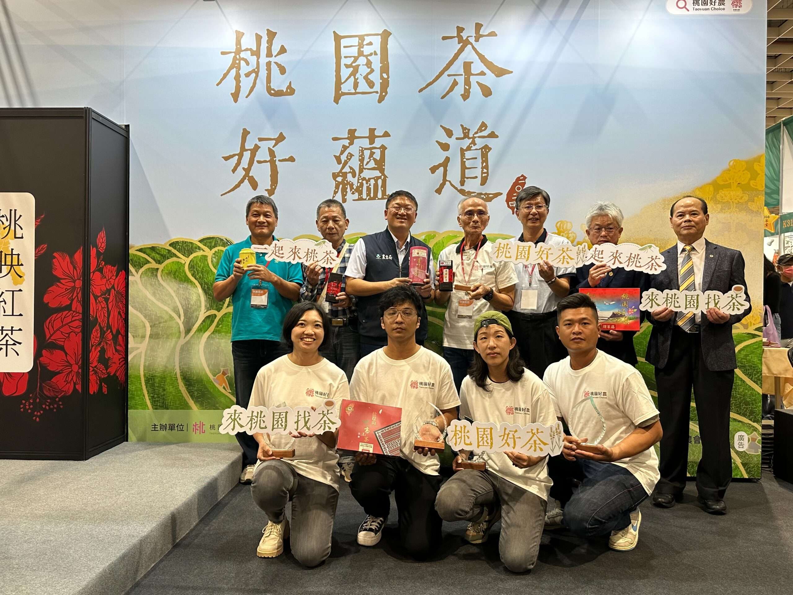 桃園農業局前進臺灣國際茶業博覽會 推廣在地茶香文化 S 191832108 scaled