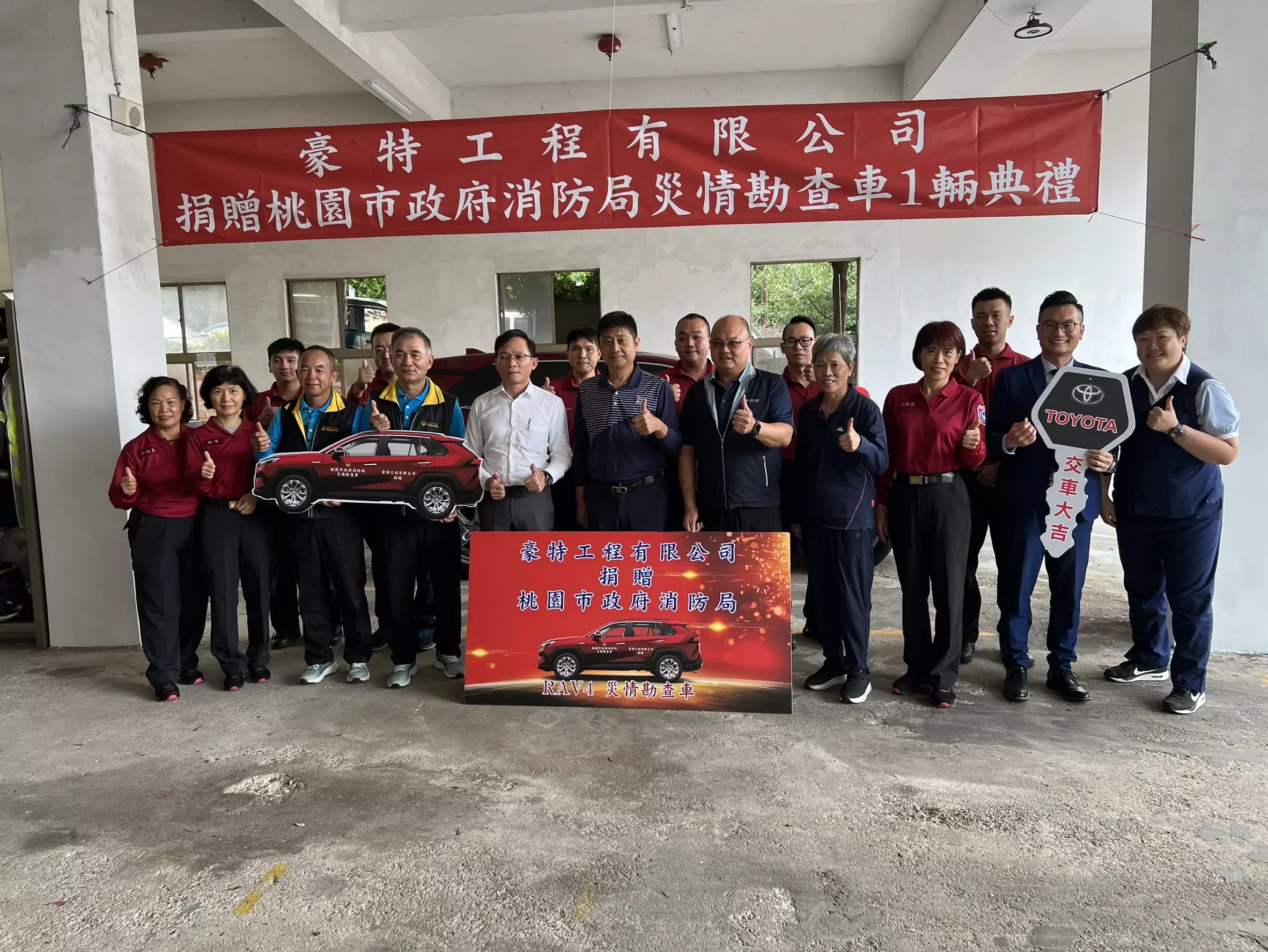 張皓傑捐贈RAV4勤務車 助桃市消防隊增強救援裝備 張皓傑捐贈RAV4勤務車 助桃市消防隊增強救援裝備