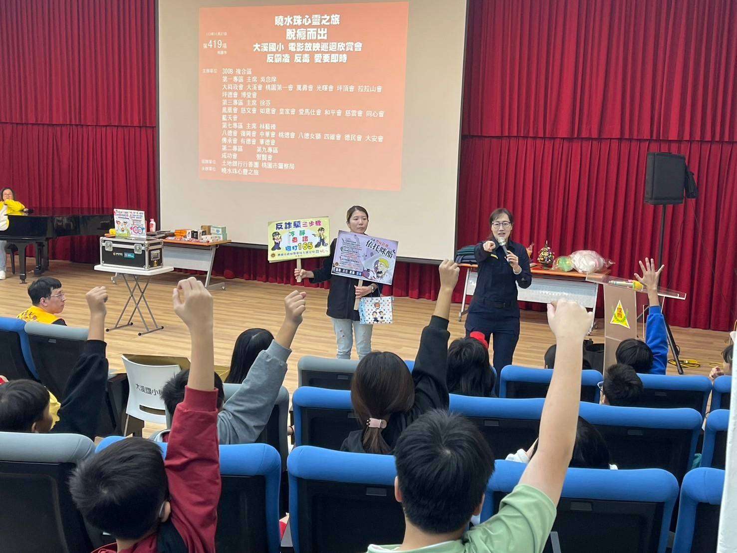 公益結合犯罪預防 大溪警攜手民間團體共助弱勢學童 S 222781453