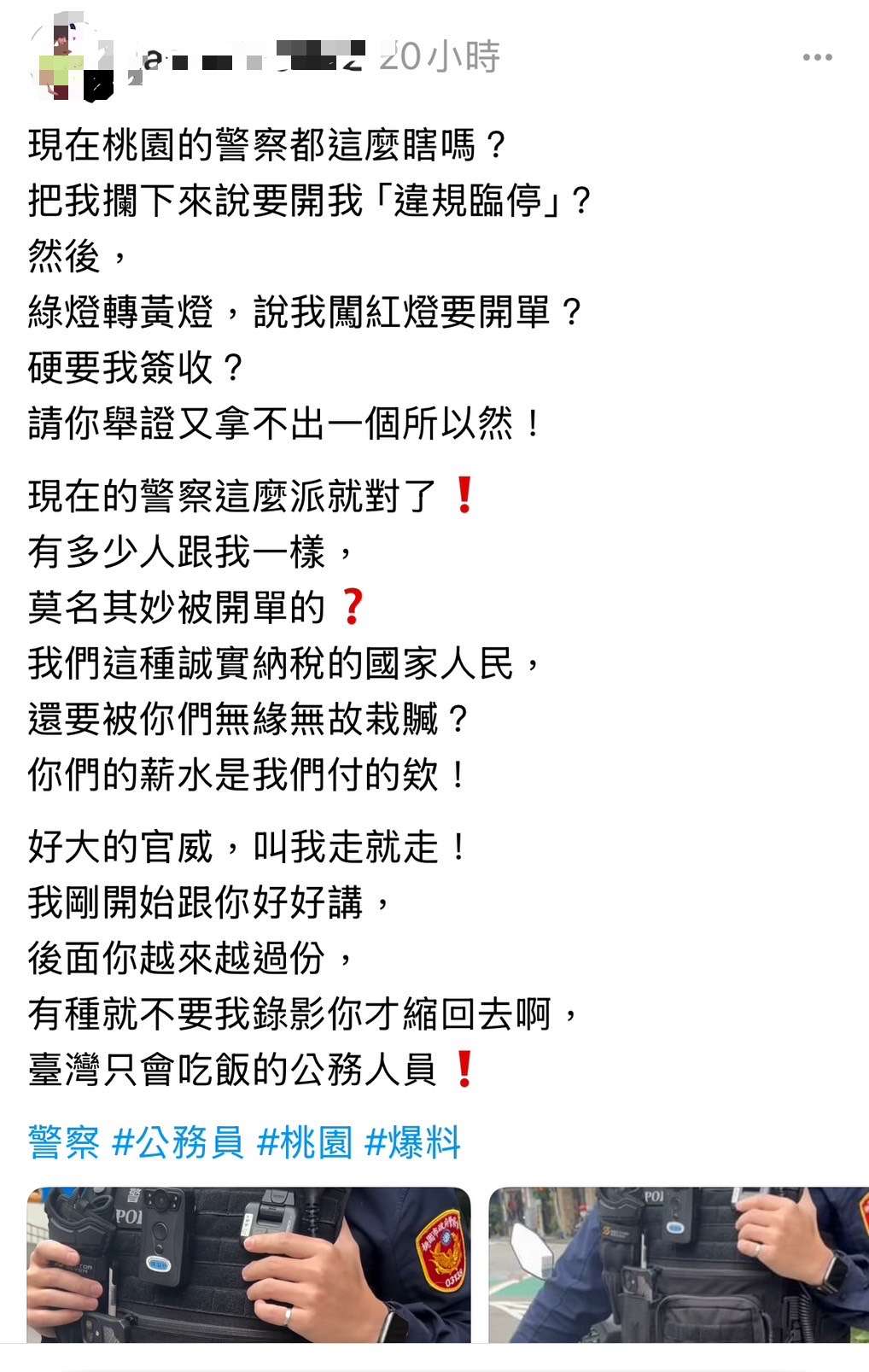 騎士PO網撻伐遭無理開單 桃園分局:一切依法處理 S 23142429