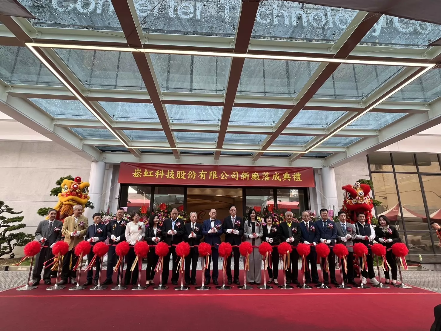 崧虹科技新廠落成 桃園市長張善政致詞祝賀 崧虹科技新廠落成 桃園市長張善政致詞祝賀