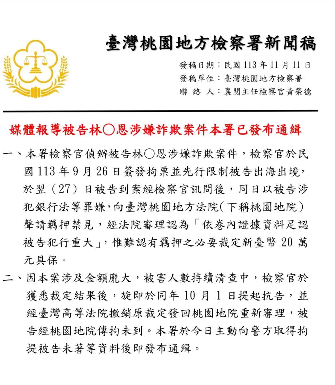 桃園肉商涉吸金30億失聯後再度消失 300名受害者怒批司法輕放 S 23322640