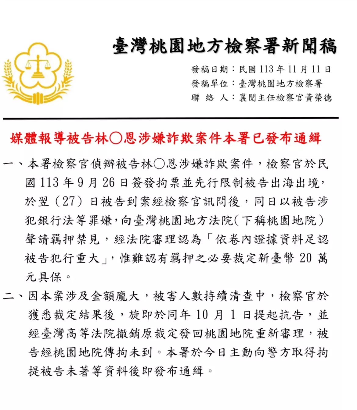 桃園肉商涉吸金30億失聯後再度消失 300名受害者怒批司法輕放 S 23322640