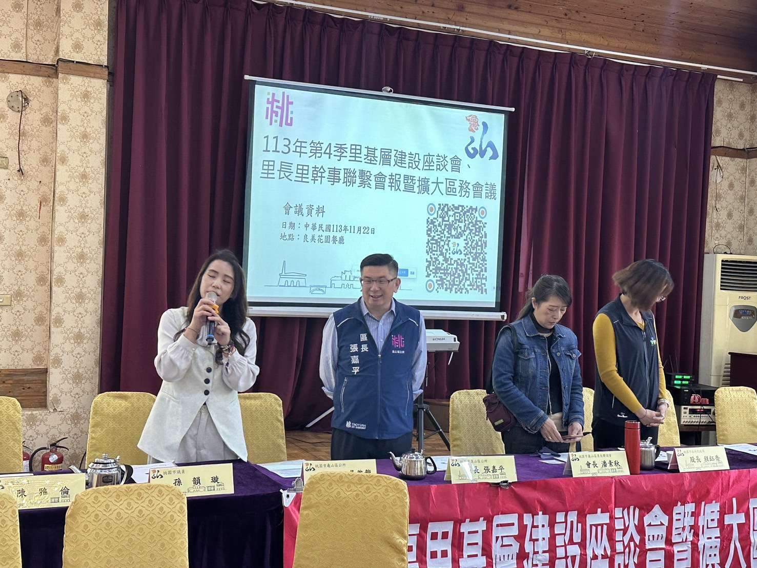 龜山區公所舉辦里基層座談會 攜手里長打造宜居環境 S 23699486 0 0
