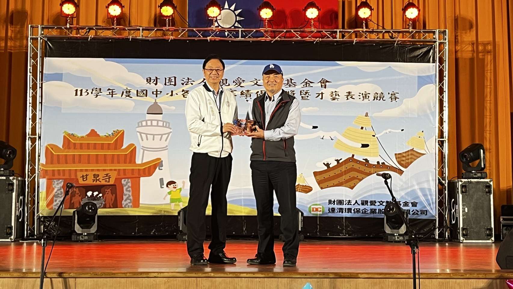 觀愛文教基金會才藝表演競賽盛大登場 為桃園打造永續未來 S 270499853 0