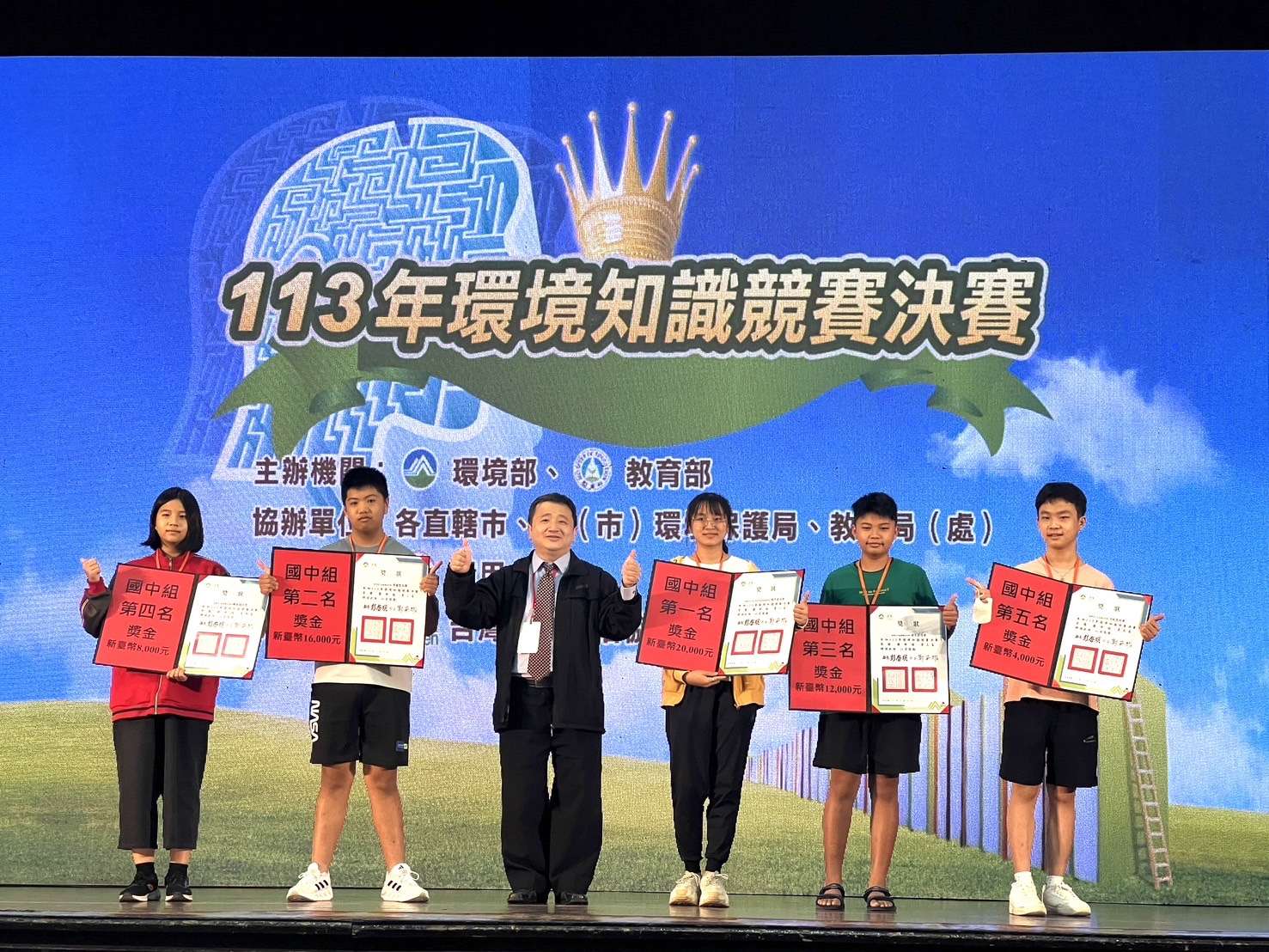 環境知識競賽全國決賽菁英齊聚 桃園選手斬獲佳績 S 34578604