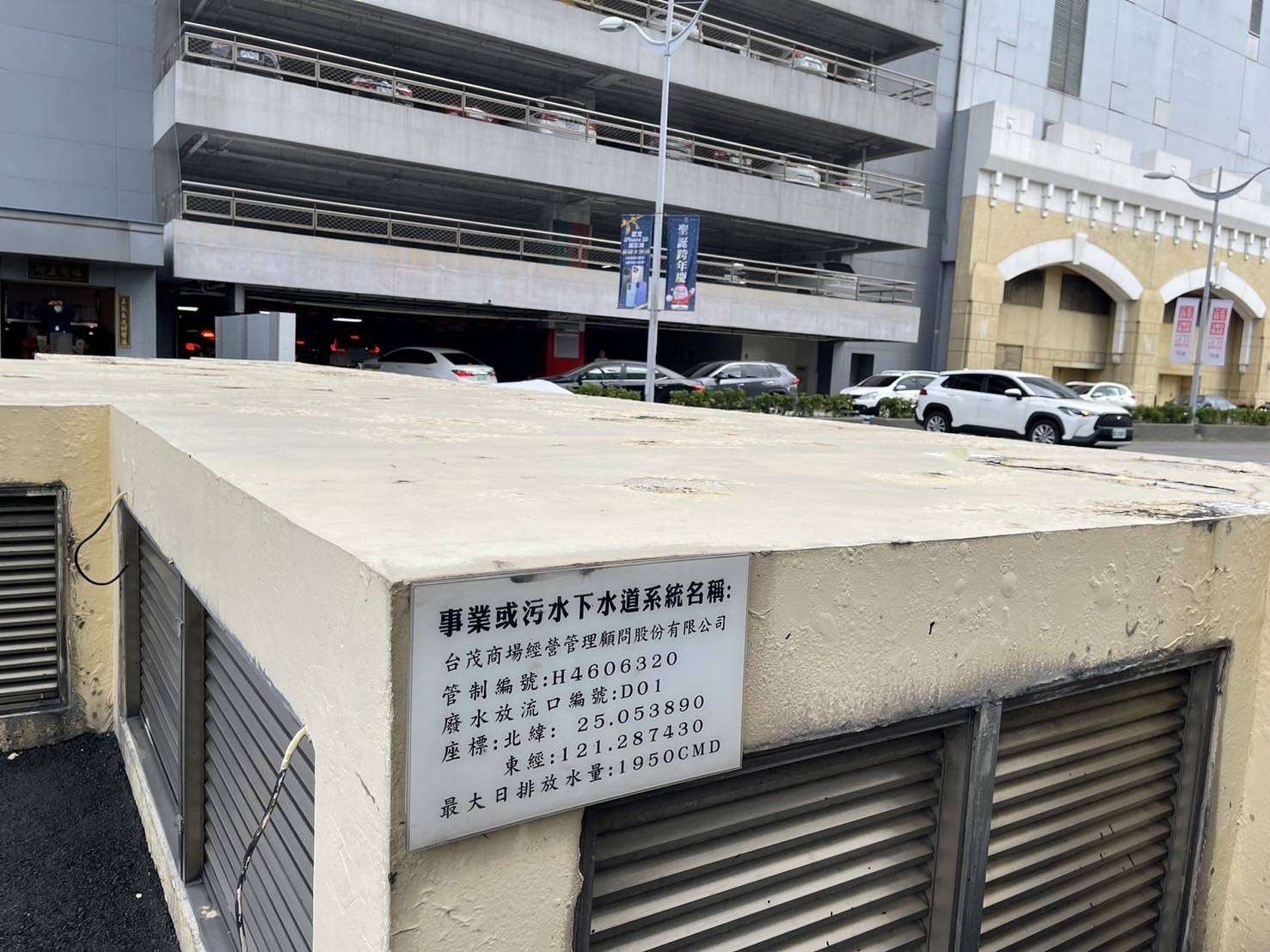 台茂多次排廢水污染大坑溪 桃園環保局:最高可罰2000萬 S 34791433 0