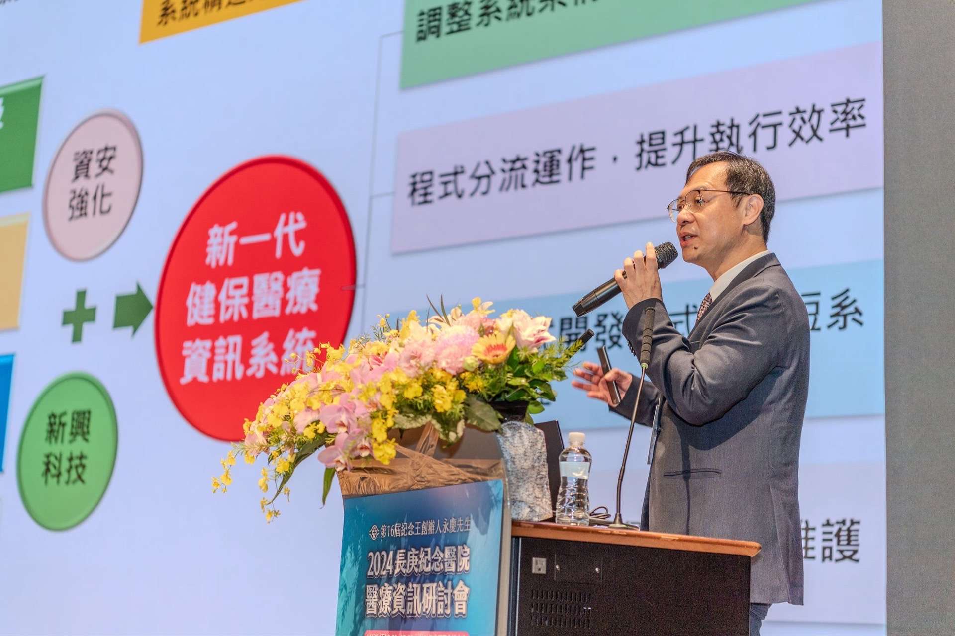 醫療資訊研討會林口長庚登場 聚焦智能醫療服務 S 3743777
