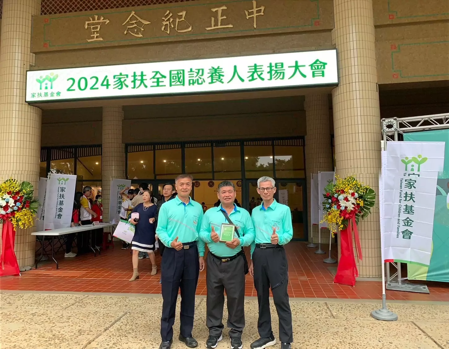 龜山義消22年堅持認養家扶弱勢兒童 受邀出席表揚大會 龜山義消22年堅持認養家扶弱勢兒童 受邀出席表揚大會