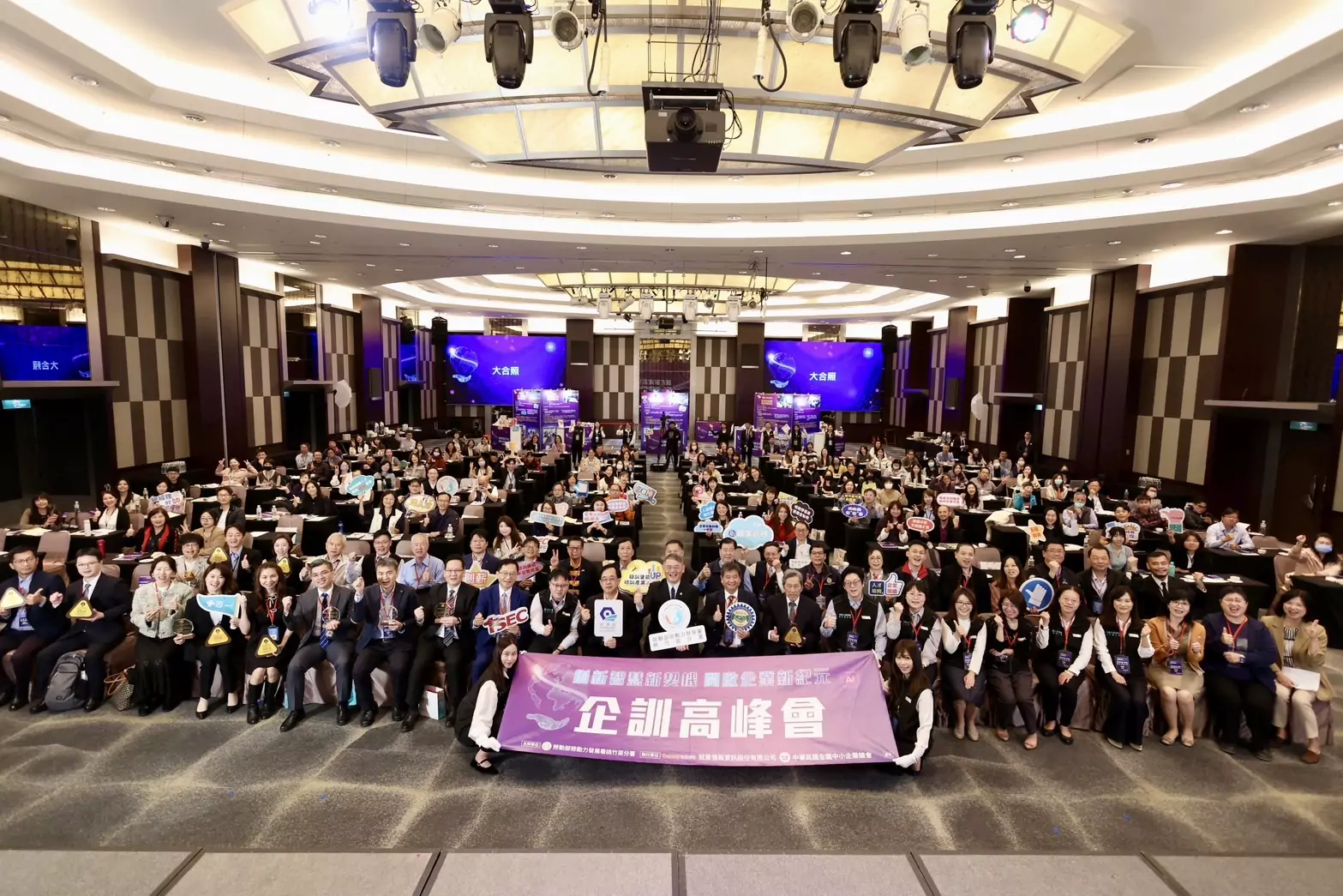 勞動部桃竹苗分署助力企業成長 企訓高峰會聚焦AI轉型、人才培育 勞動部桃竹苗分署助力企業成長 企訓高峰會聚焦AI轉型、人才培育
