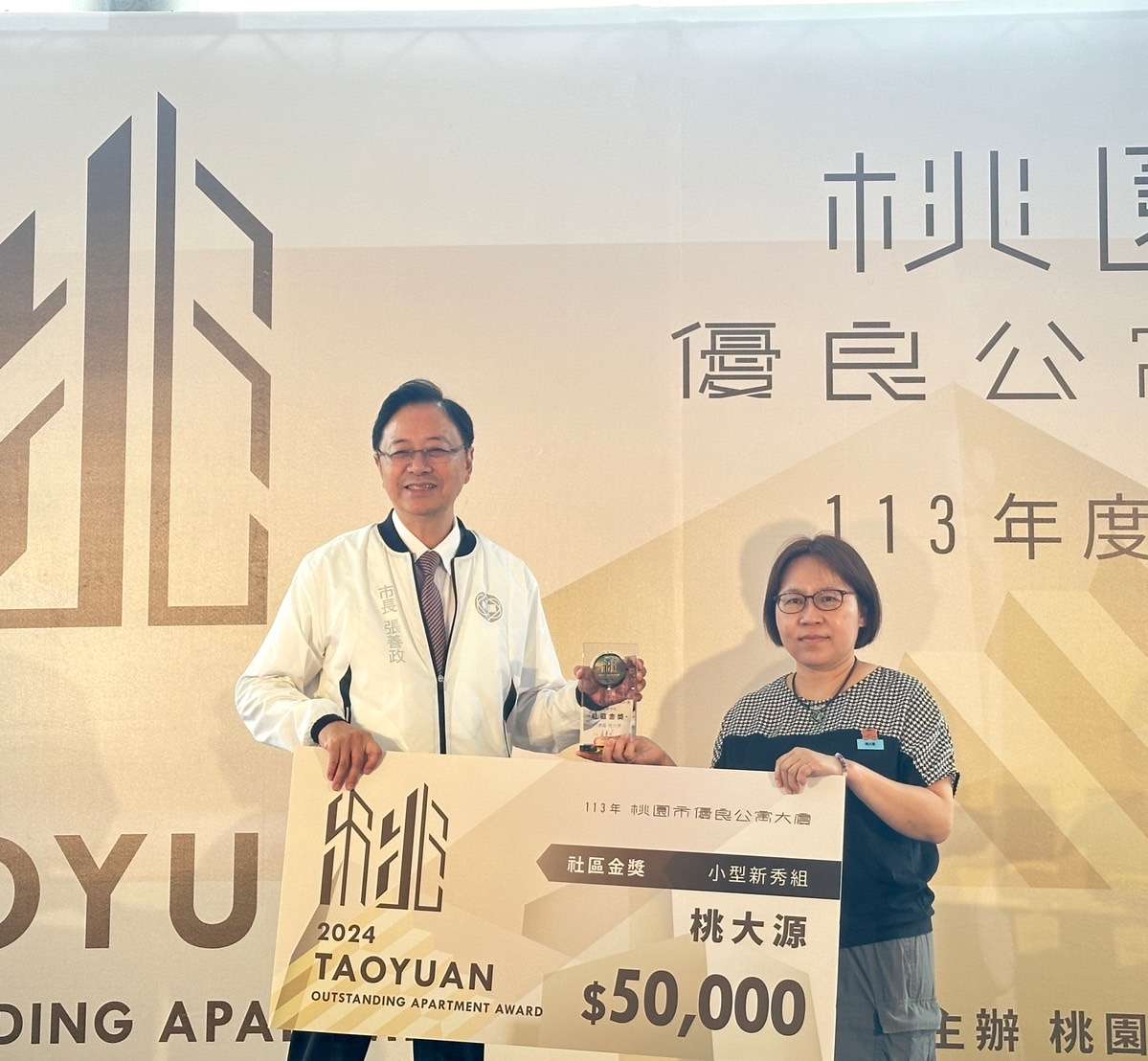 桃園建管處舉辦優良社區評選 頒出153萬獎金 S 91152394
